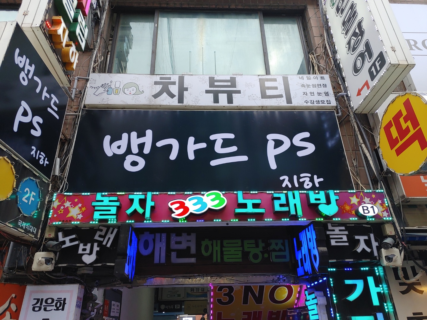 뱅가드파티스페이스 내부 또는 관련 모습