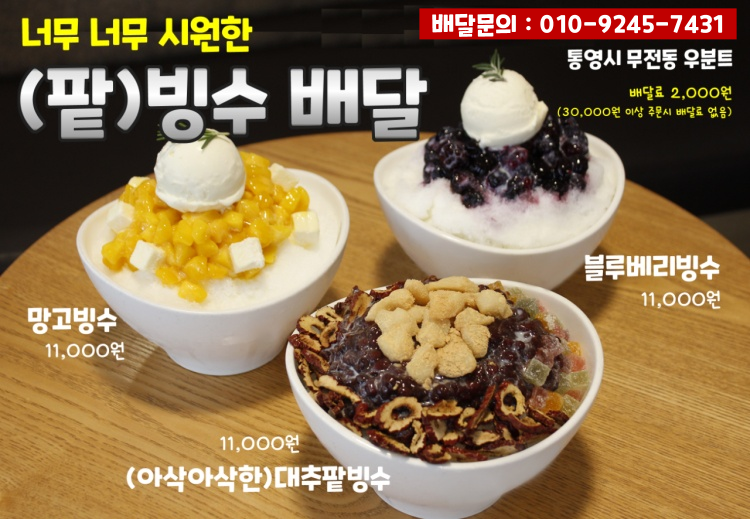 우분트