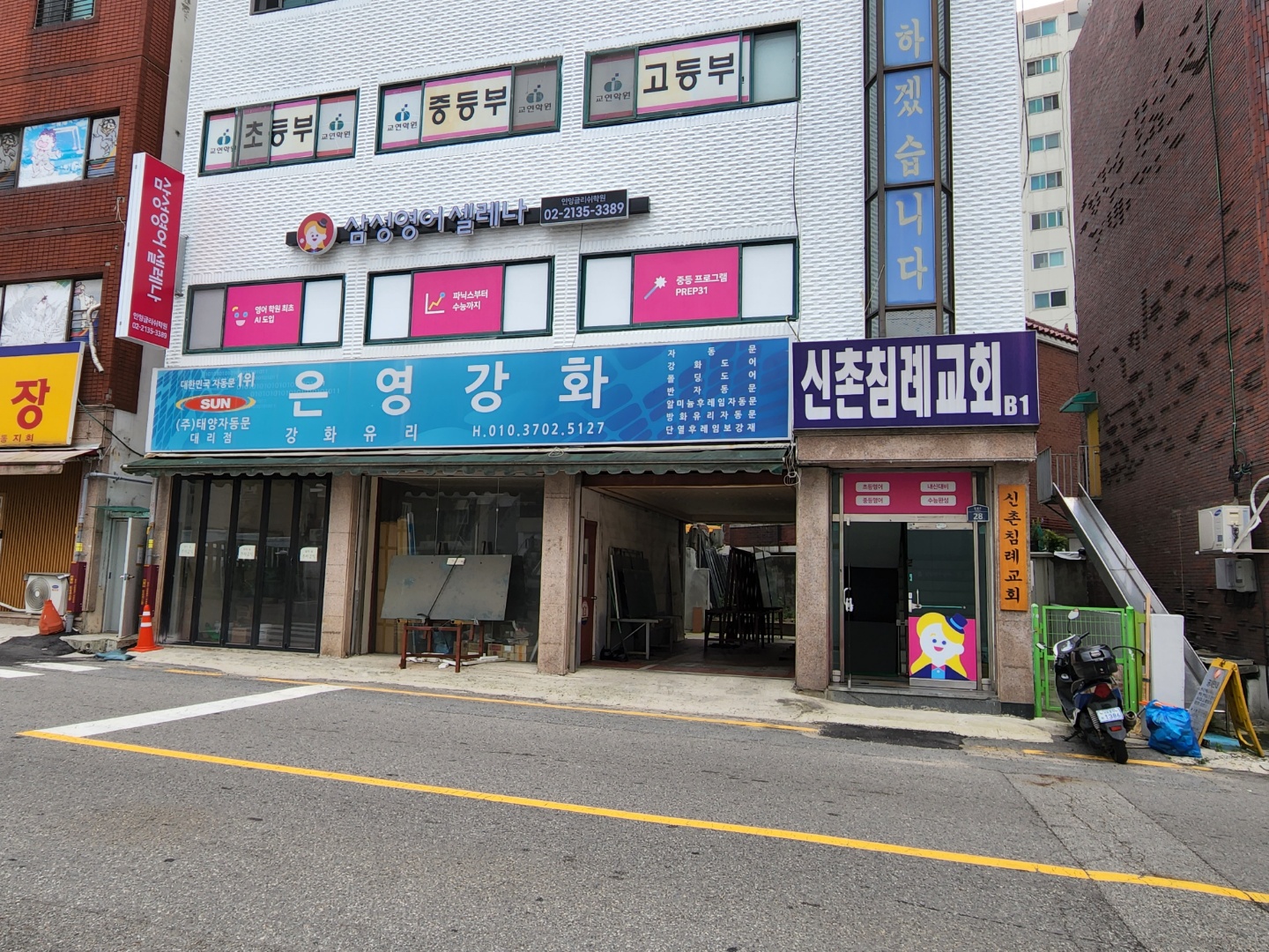 삼성영어셀레나 인잉글리쉬학원