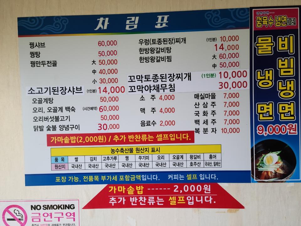 송화꿩가든