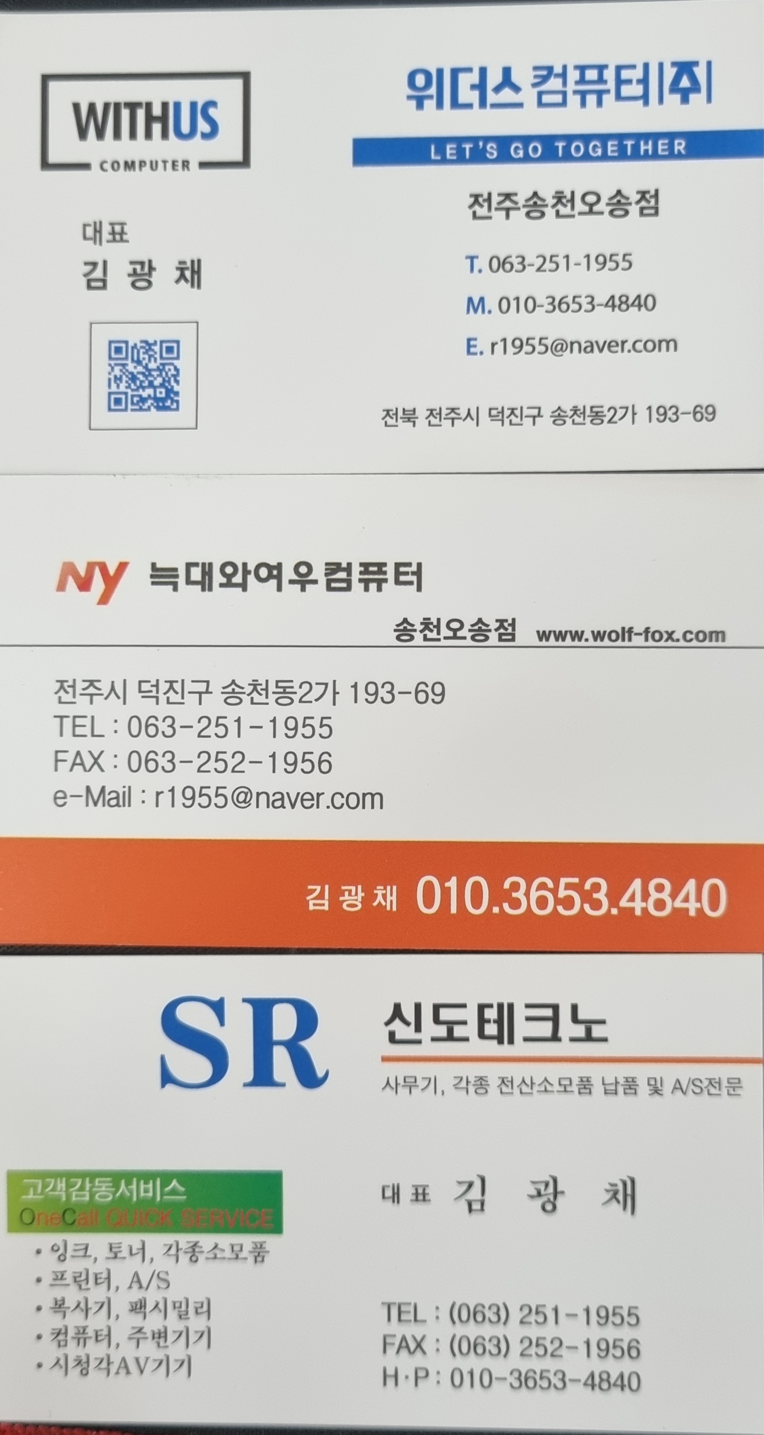 신도테크노멀티정보이안컴퓨터