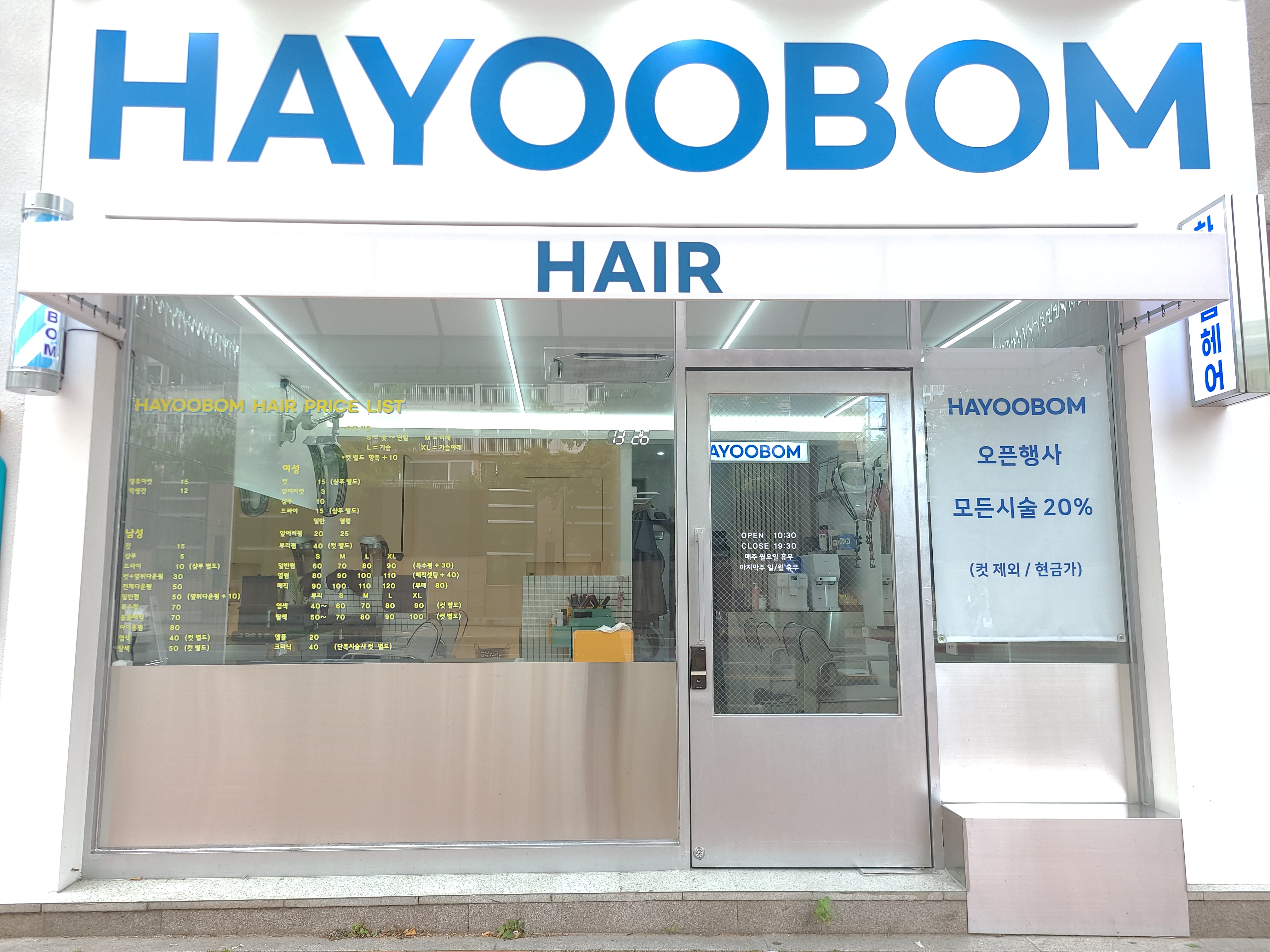 하유봄헤어