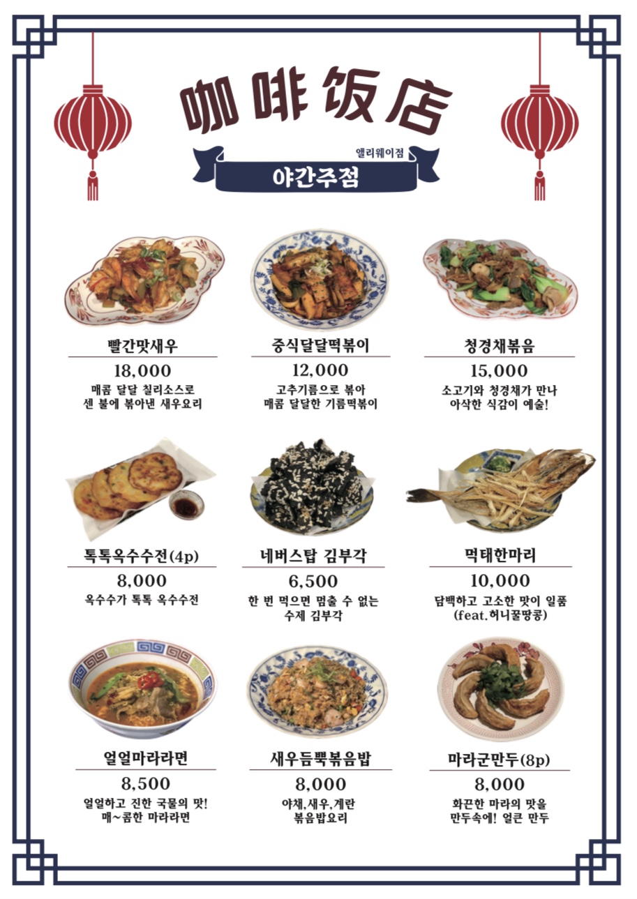 공원 커피맥주 이미지