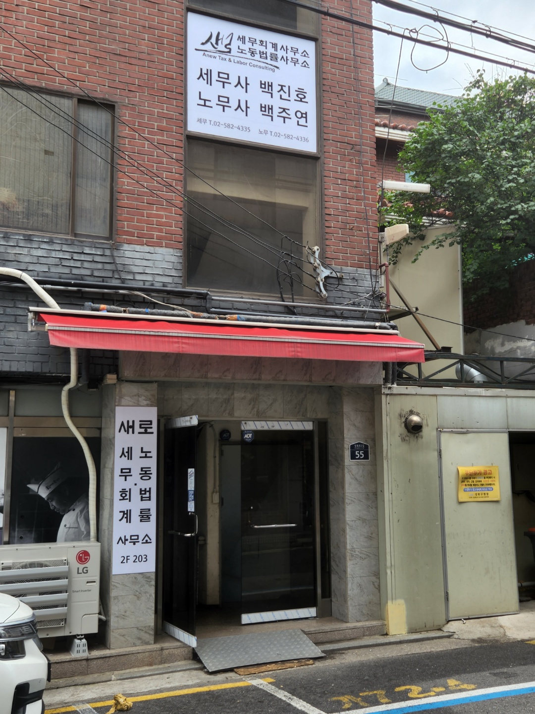 새로세무회계사무소 대표 이미지
