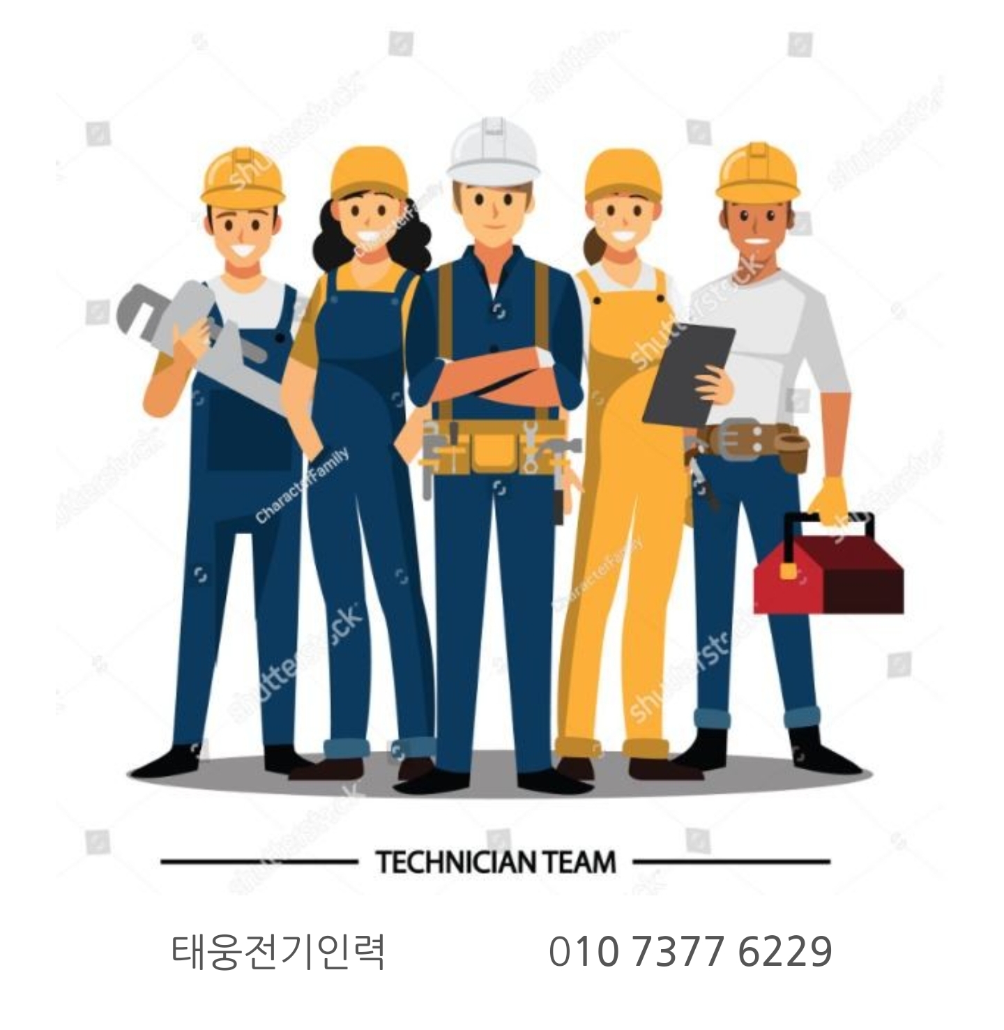태웅전기인력