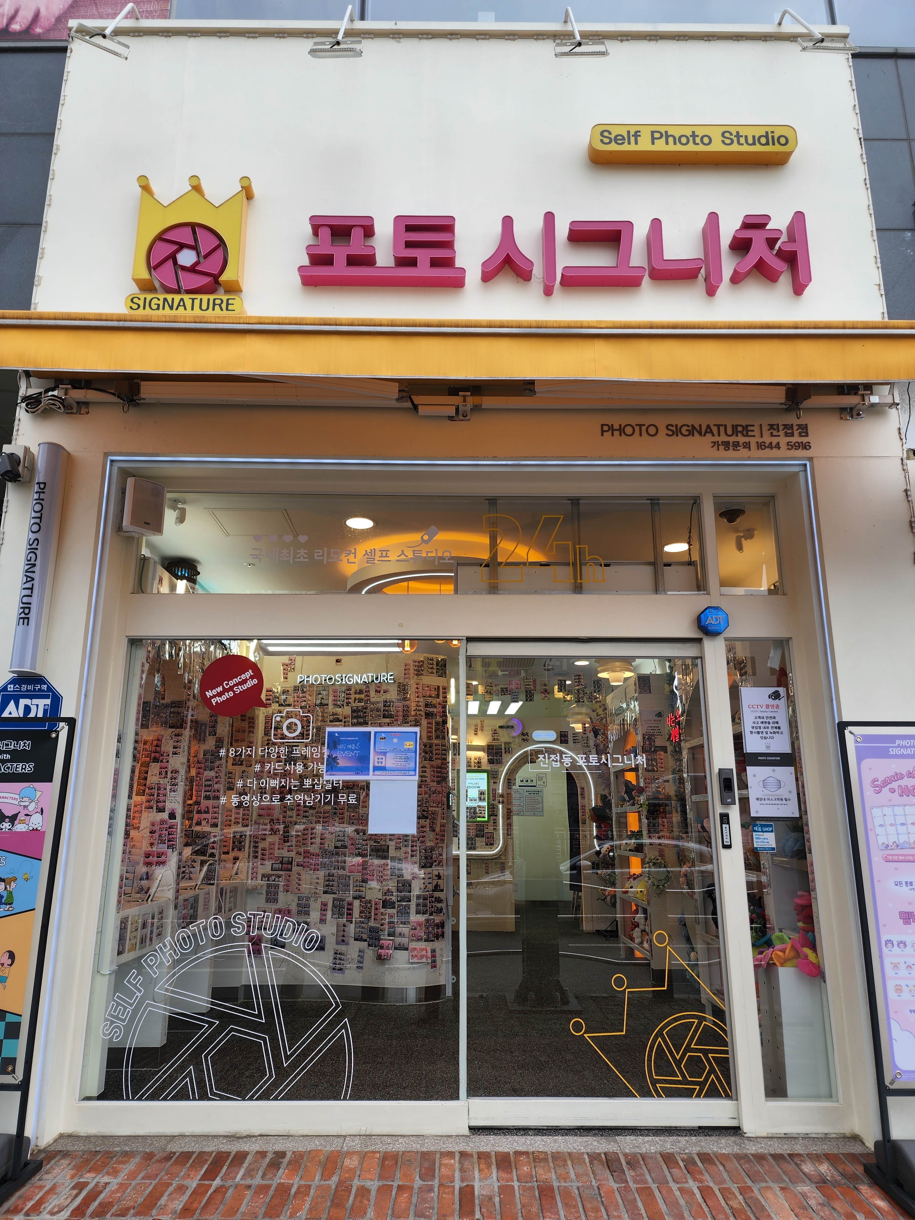 포토시그니처 진접점