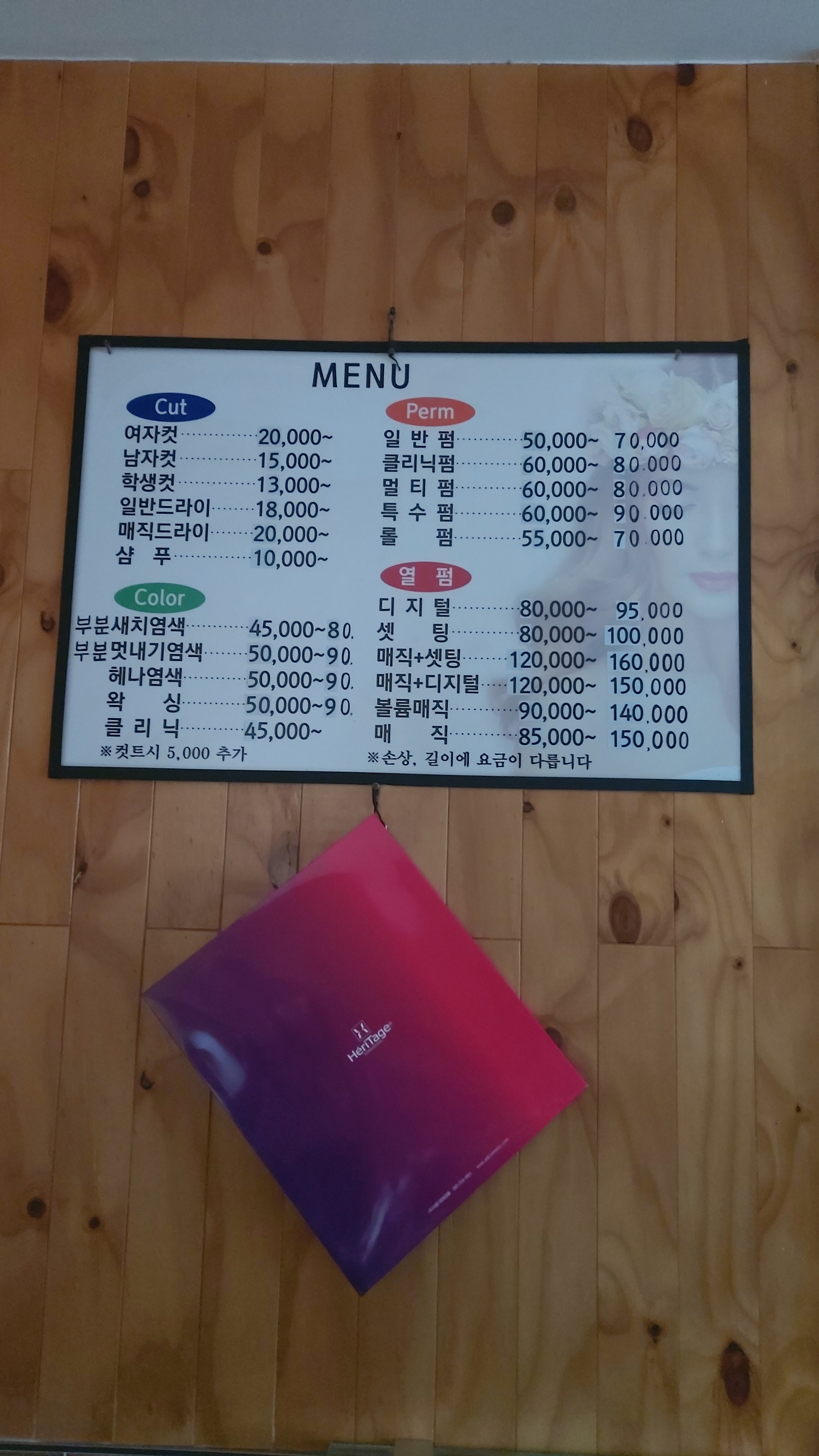 가휘헤어