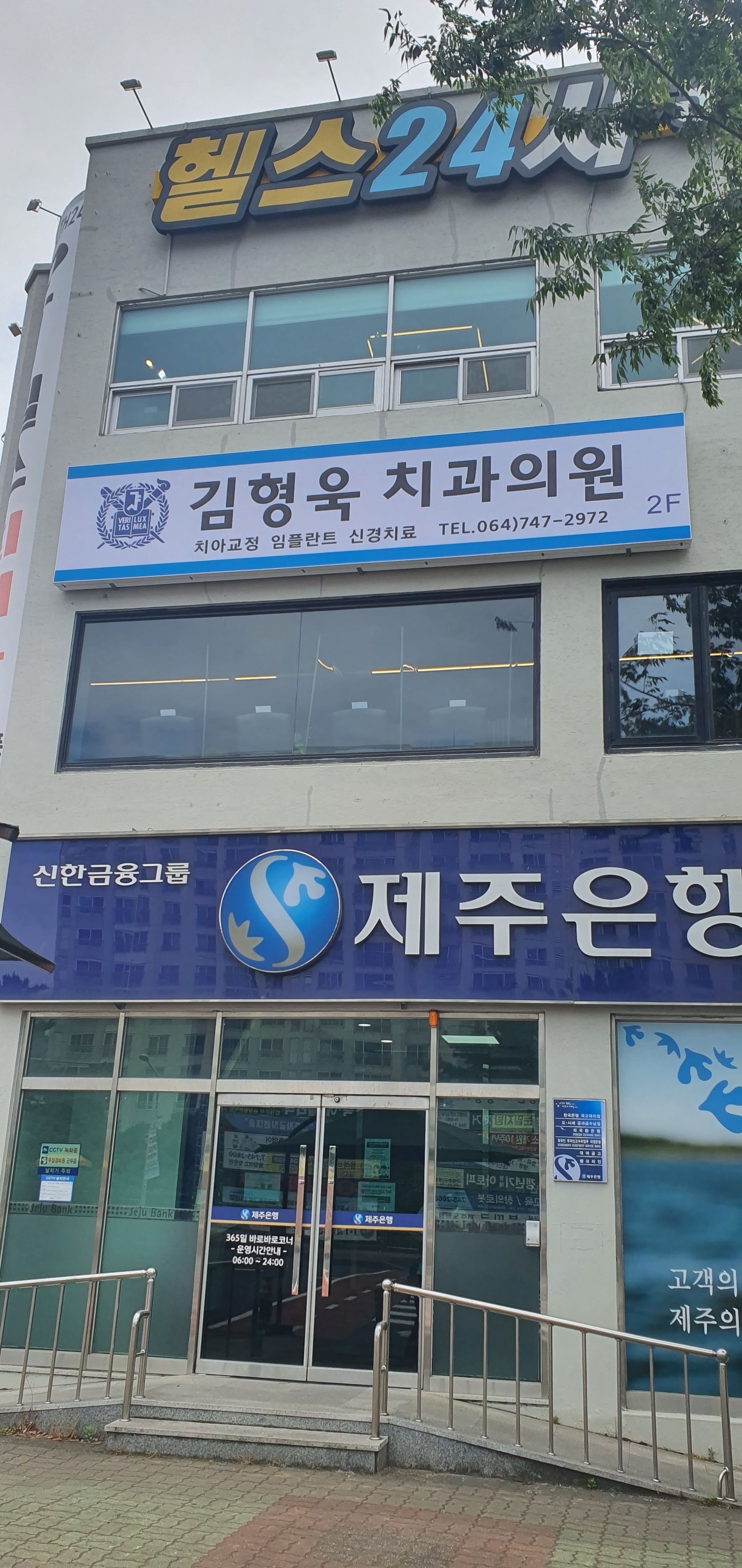 김형욱치과의원 대표 이미지