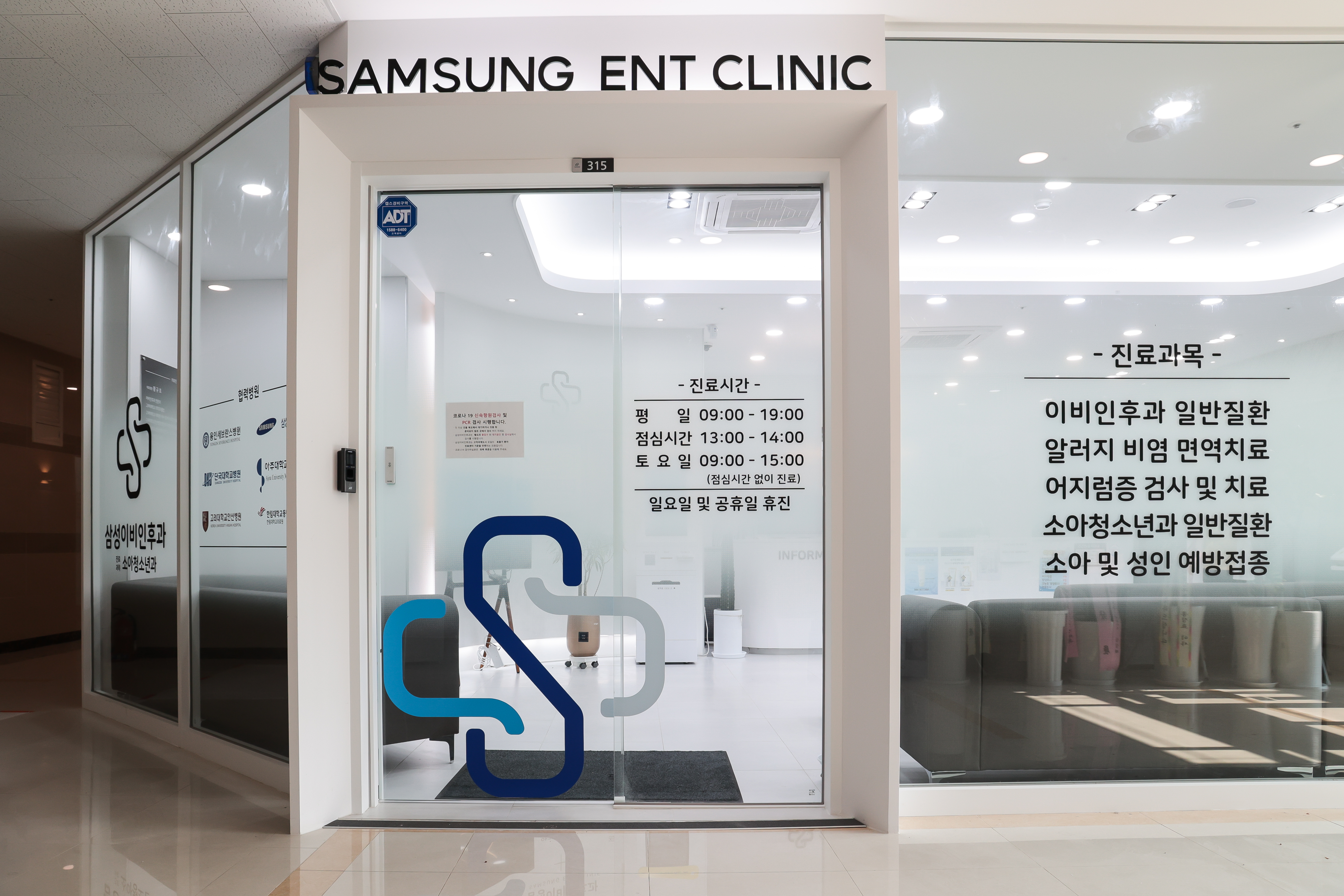 삼성이비인후과의원 대표 이미지