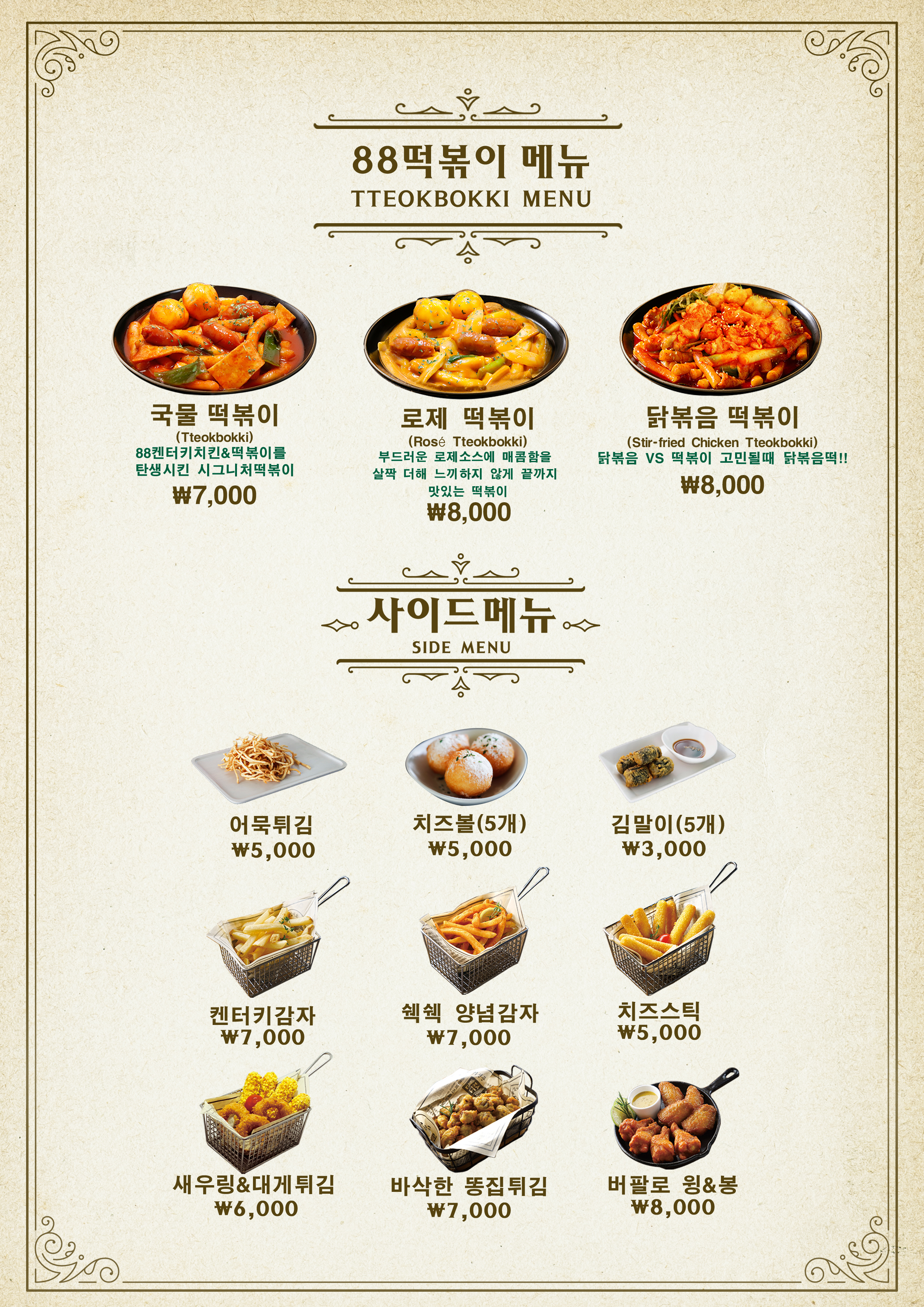 88켄터키치킨 구월1호점