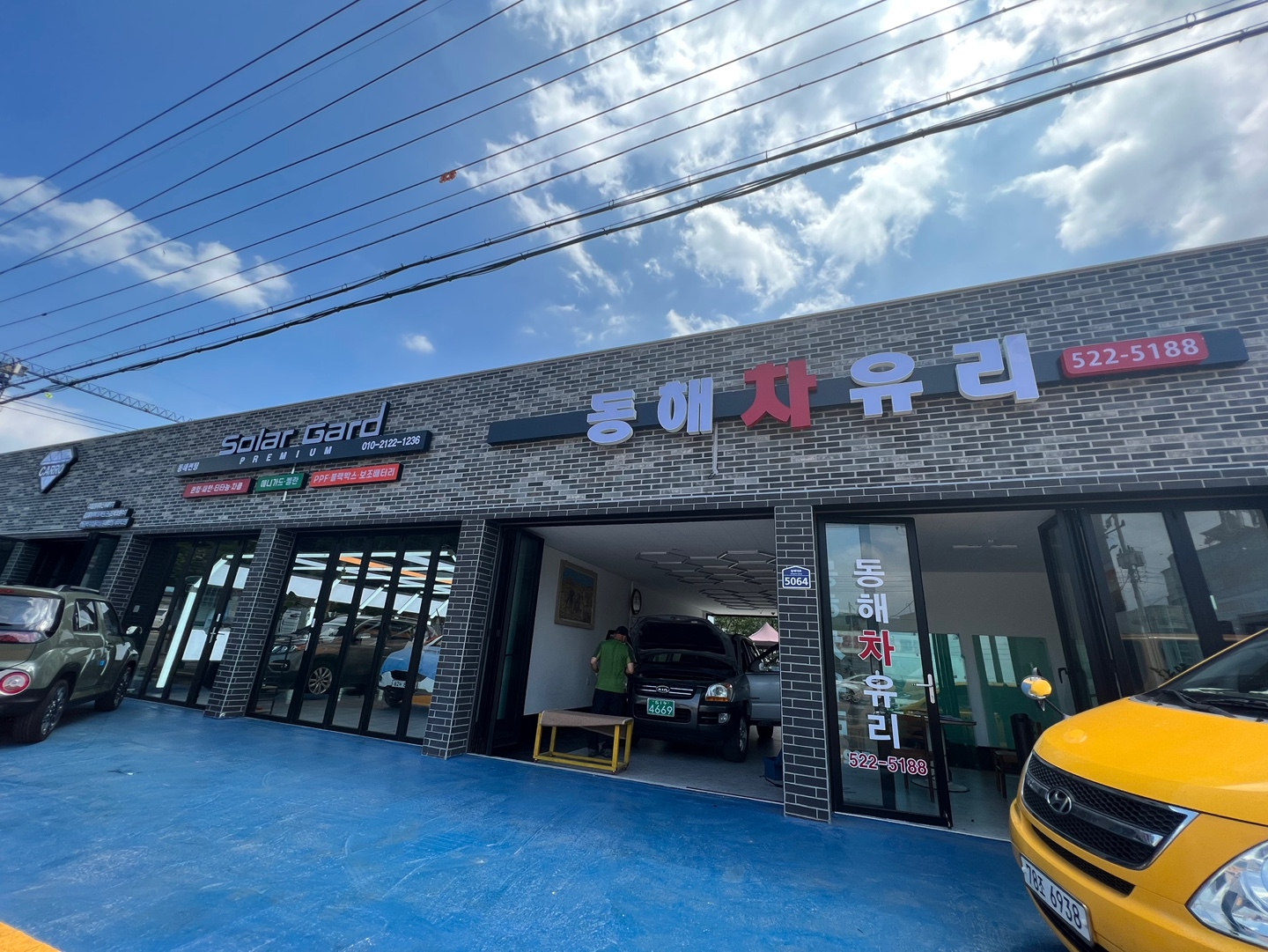 동해차유리 대표 이미지