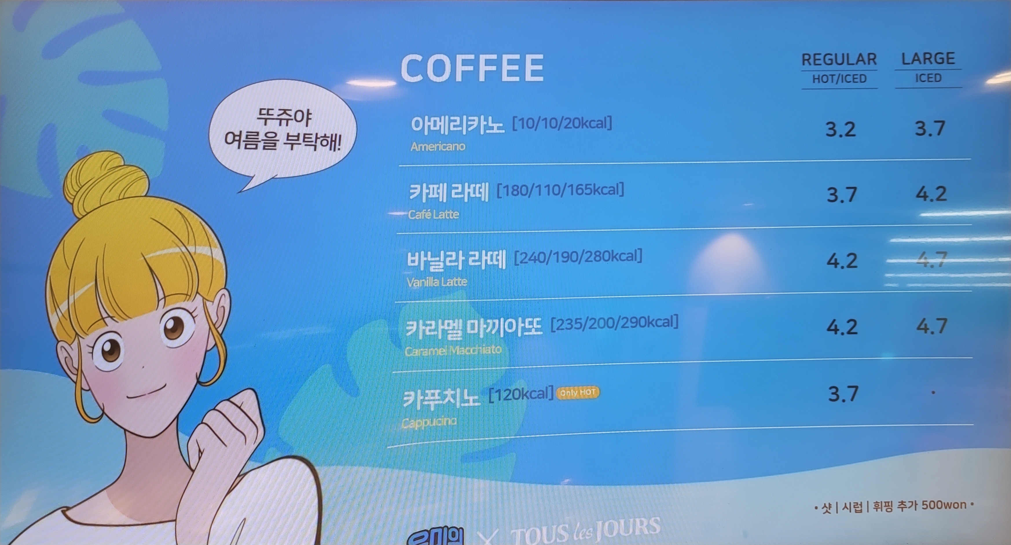 뚜레쥬르 양산통도사점