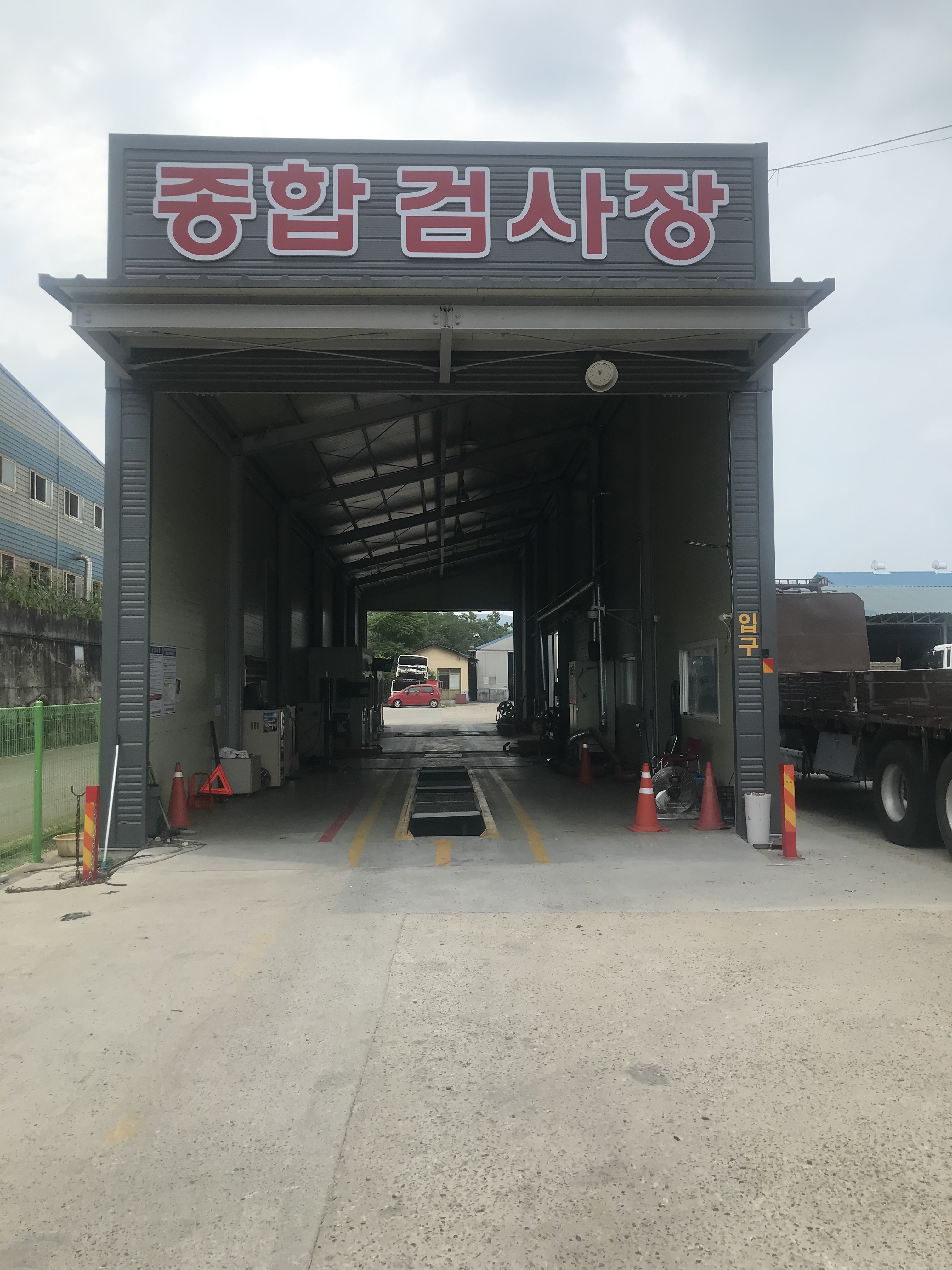삼영자동차정비공장
