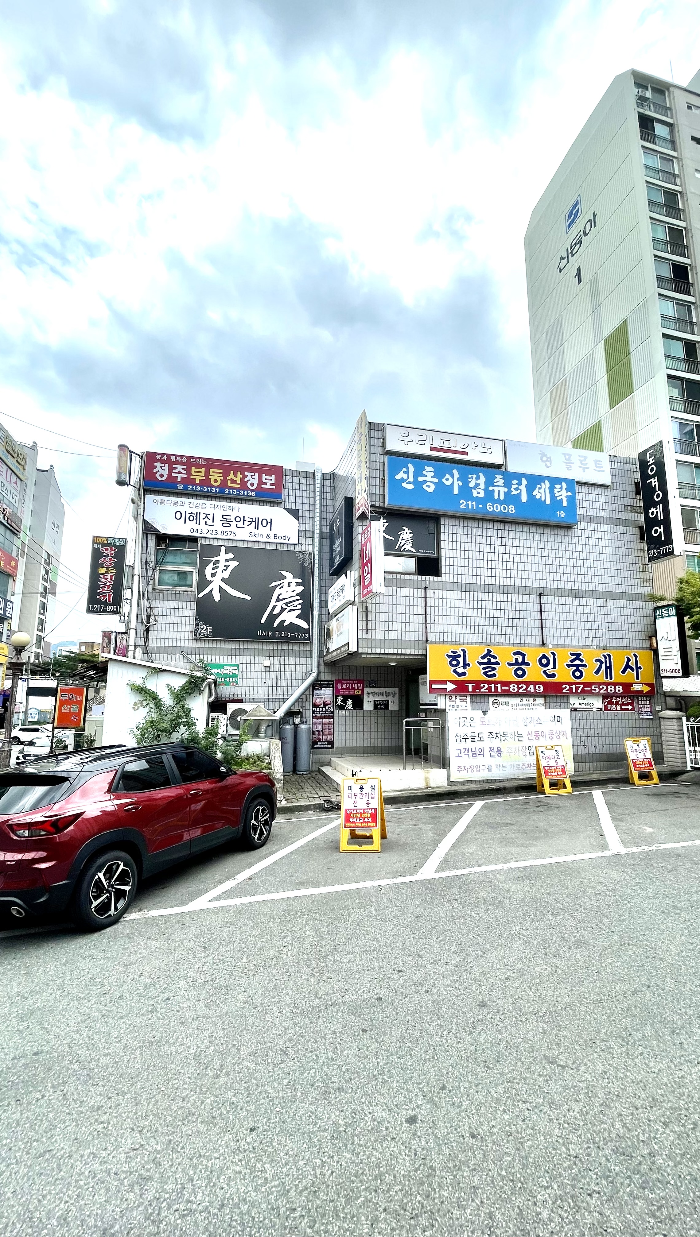 동경헤어