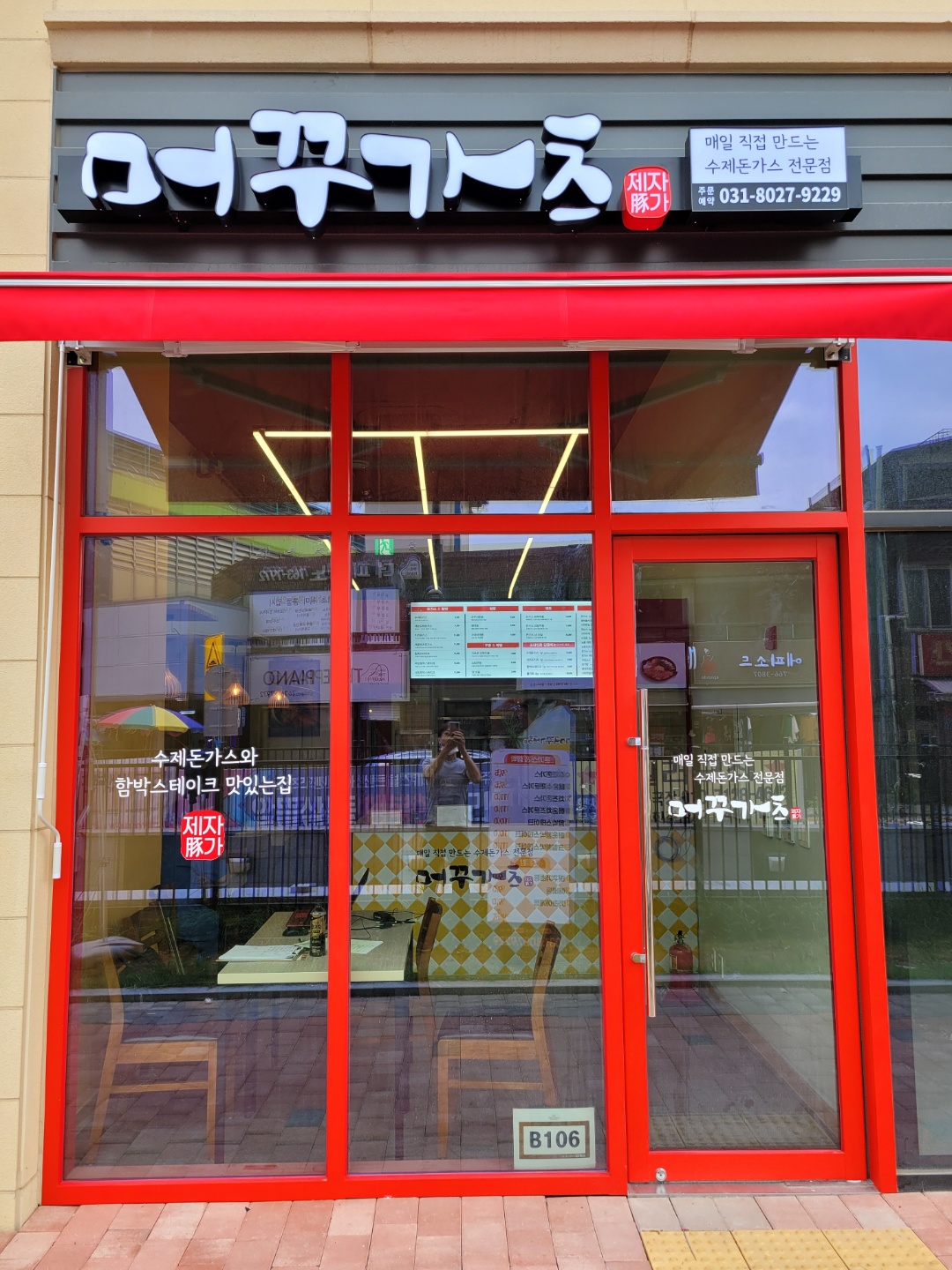 머꾸가츠