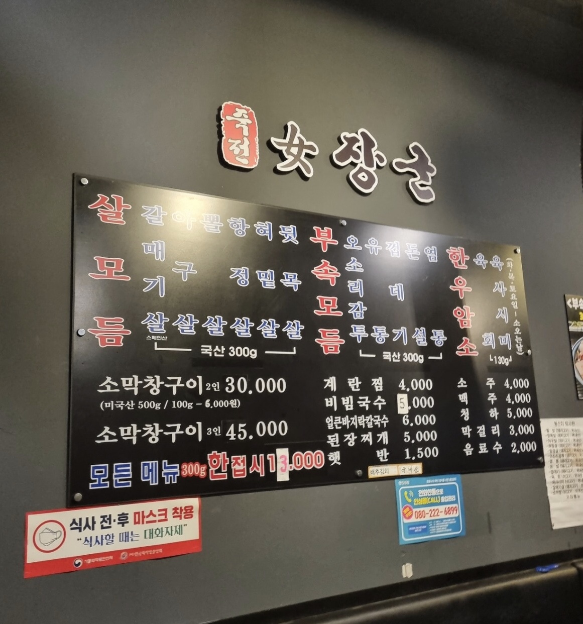 여장군 홍성점