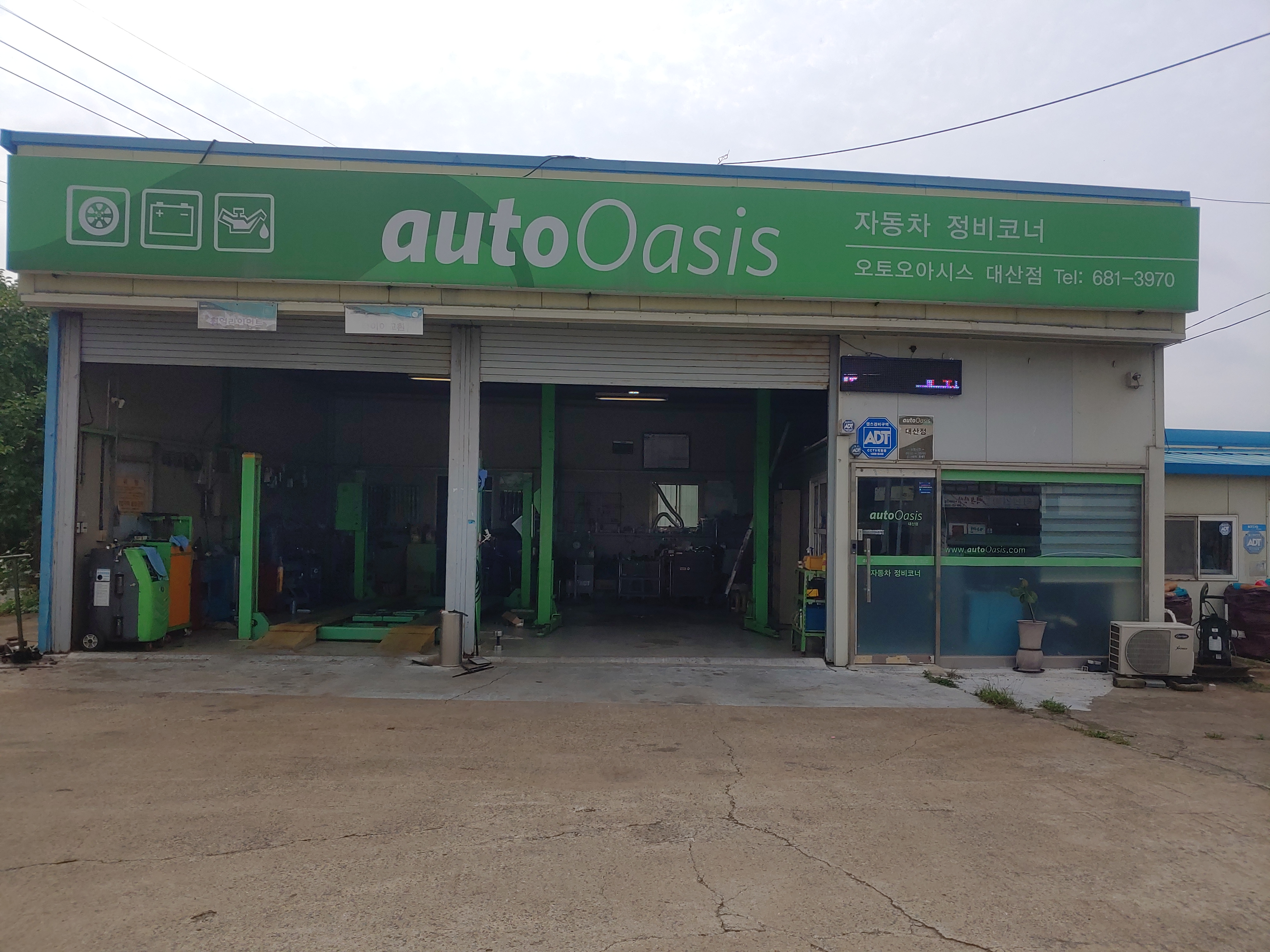 오토오아시스 대산점 대표 이미지