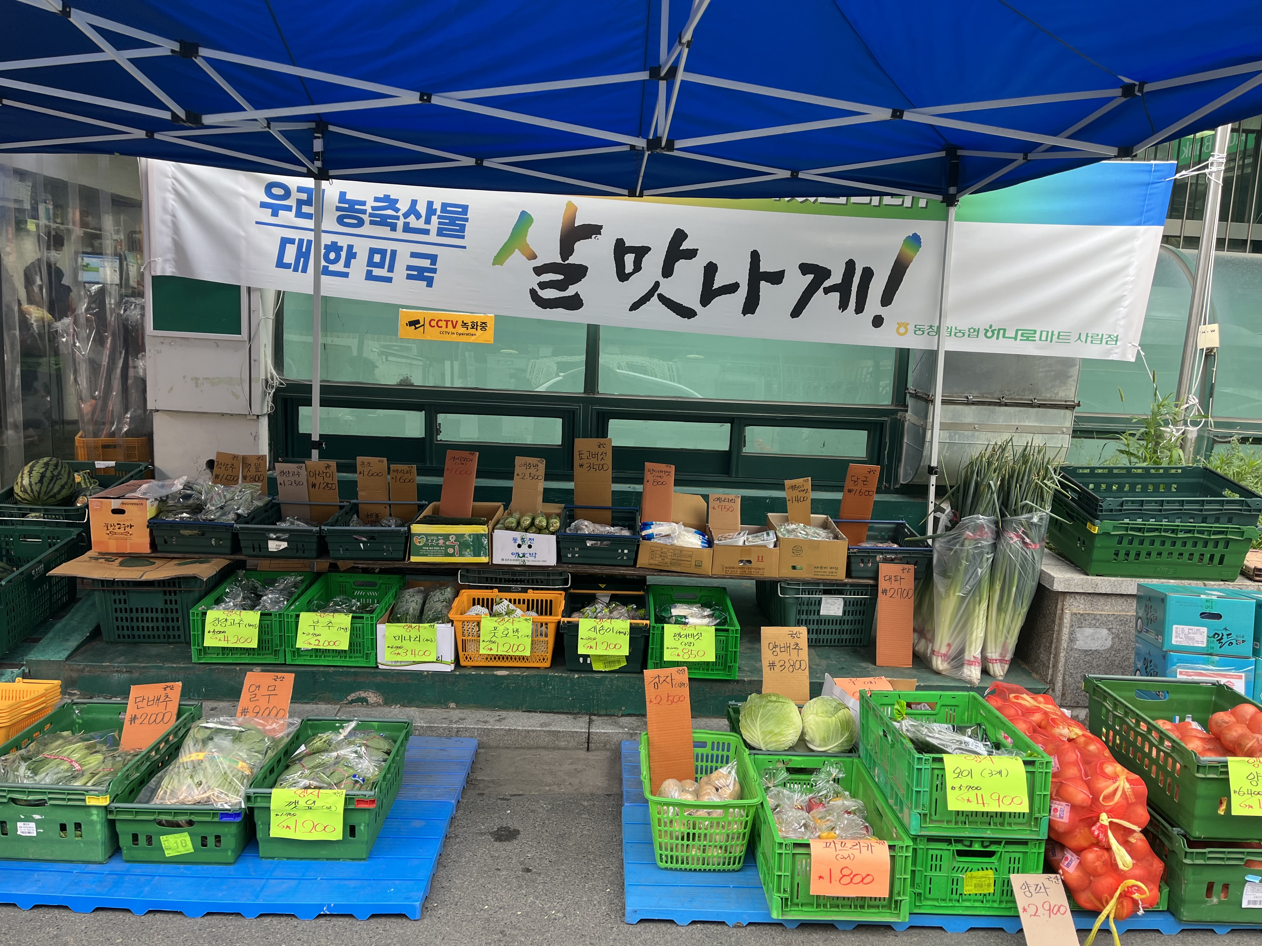 하나로마트 동창원농협사림점