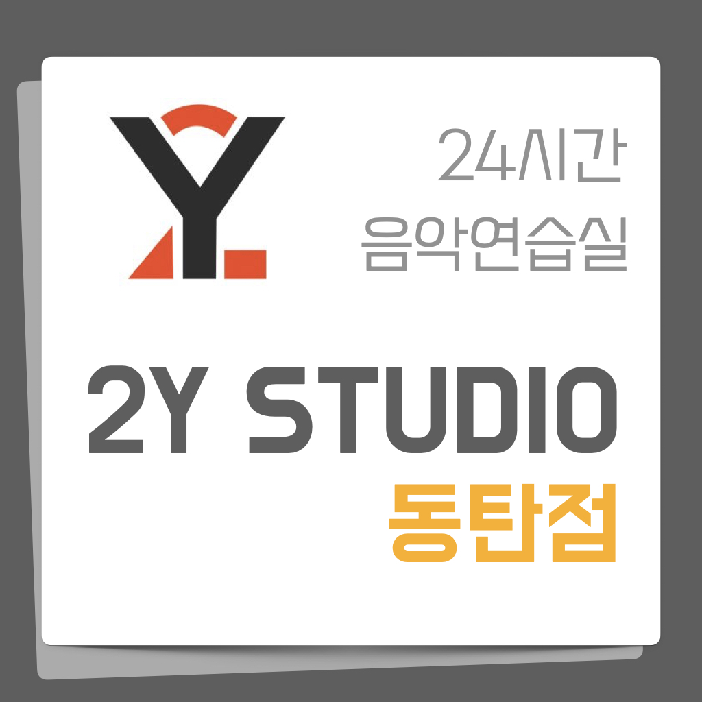 1번째 스튜디오 사진