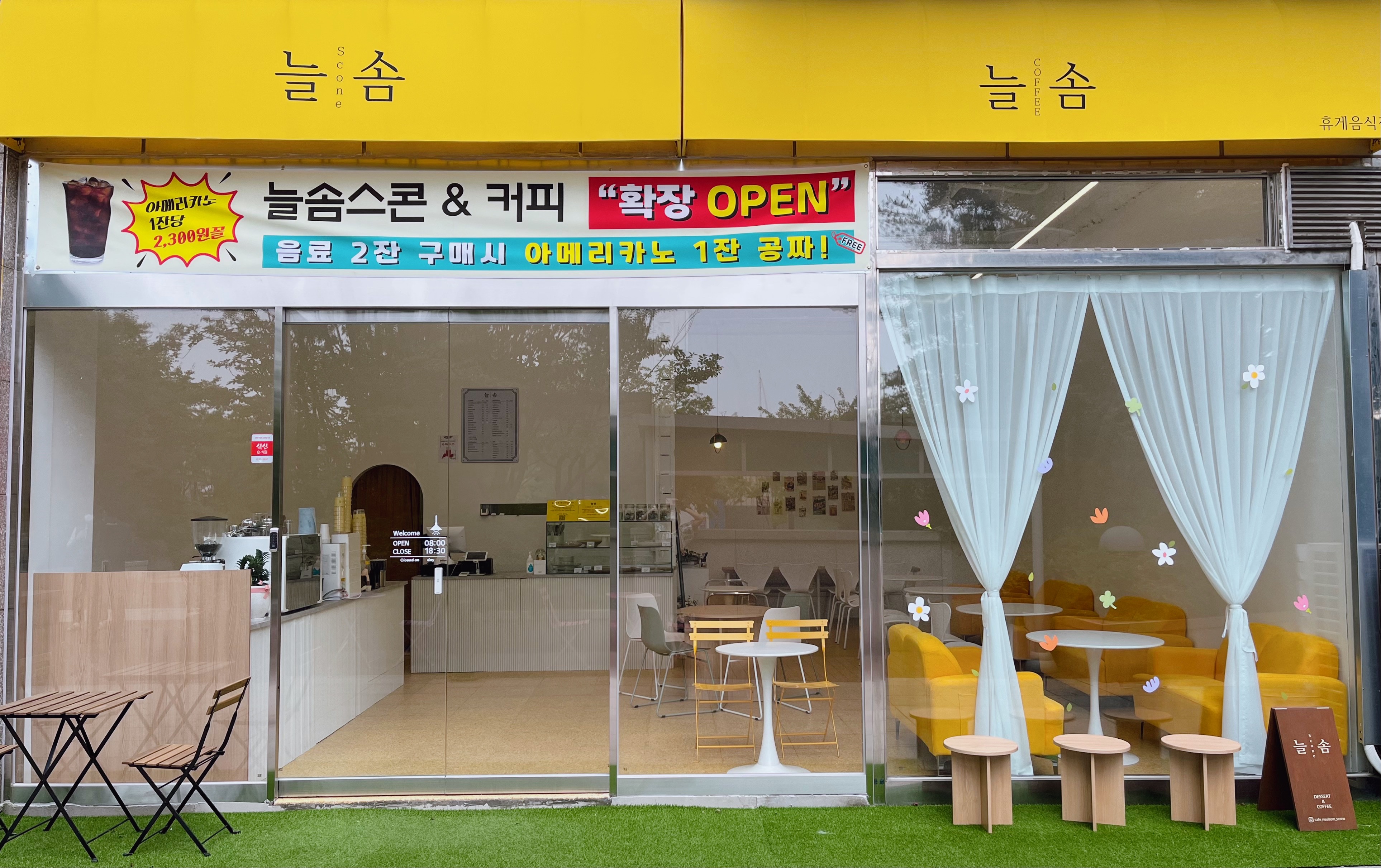 카페늘솜