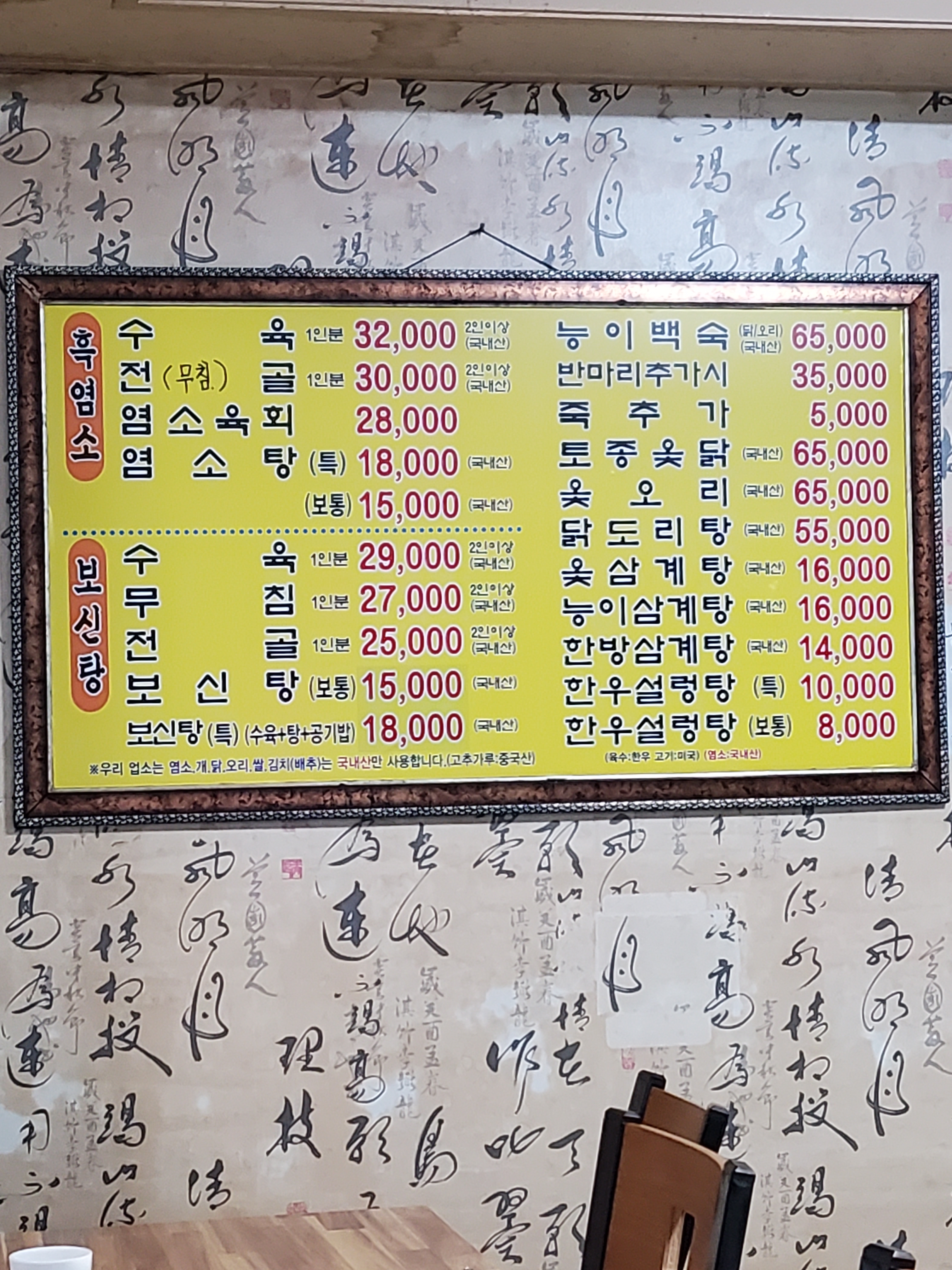옛고을