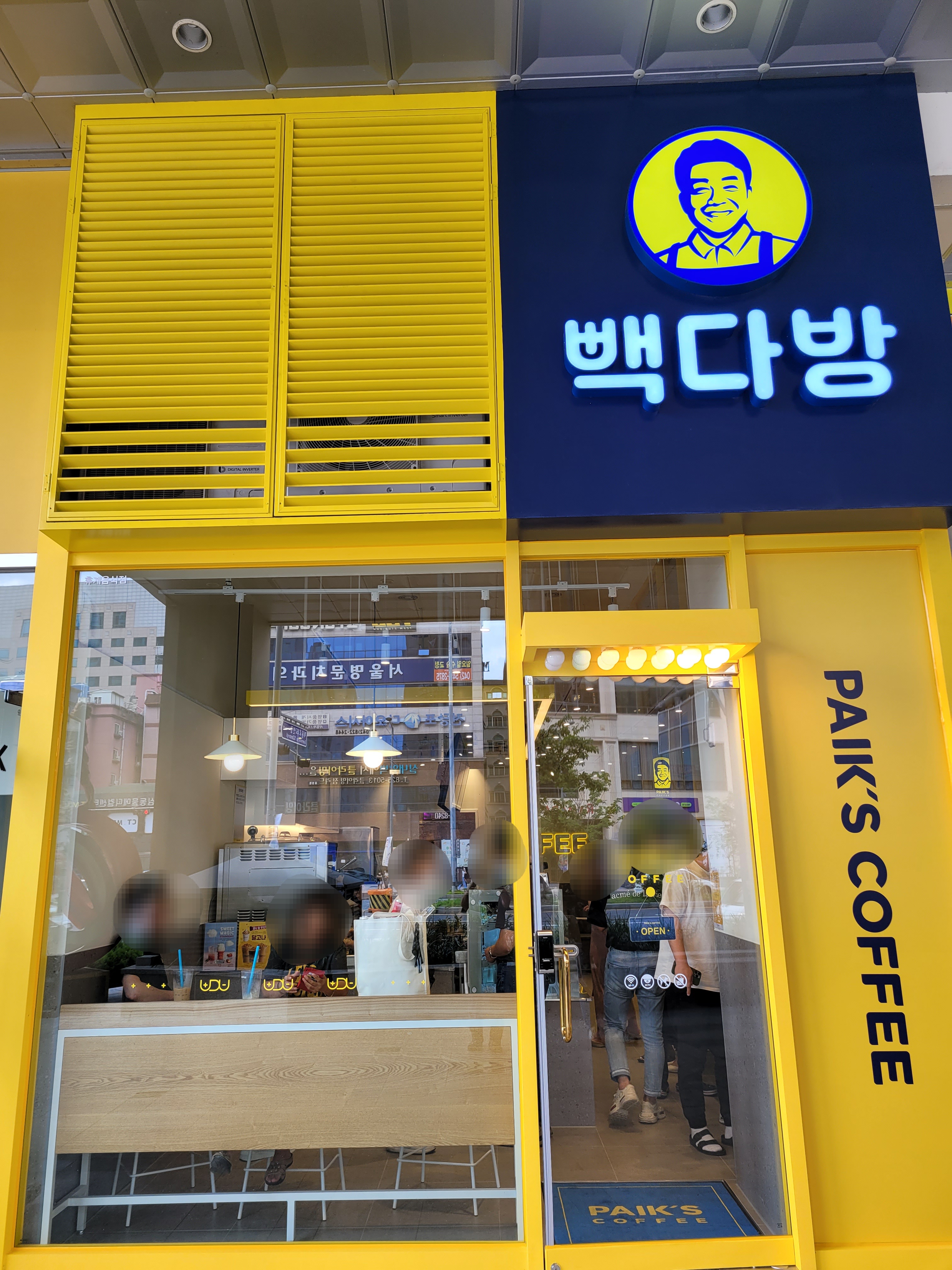 빽다방 대전유성센트럴점