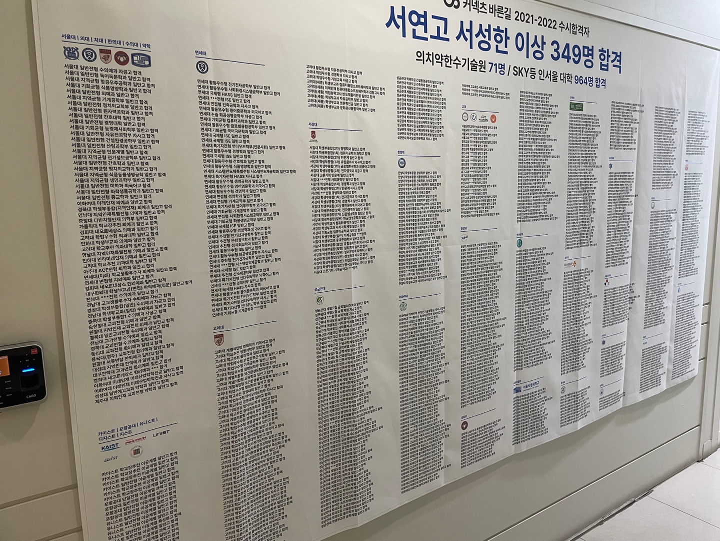 바른길입시교육컨설팅학원