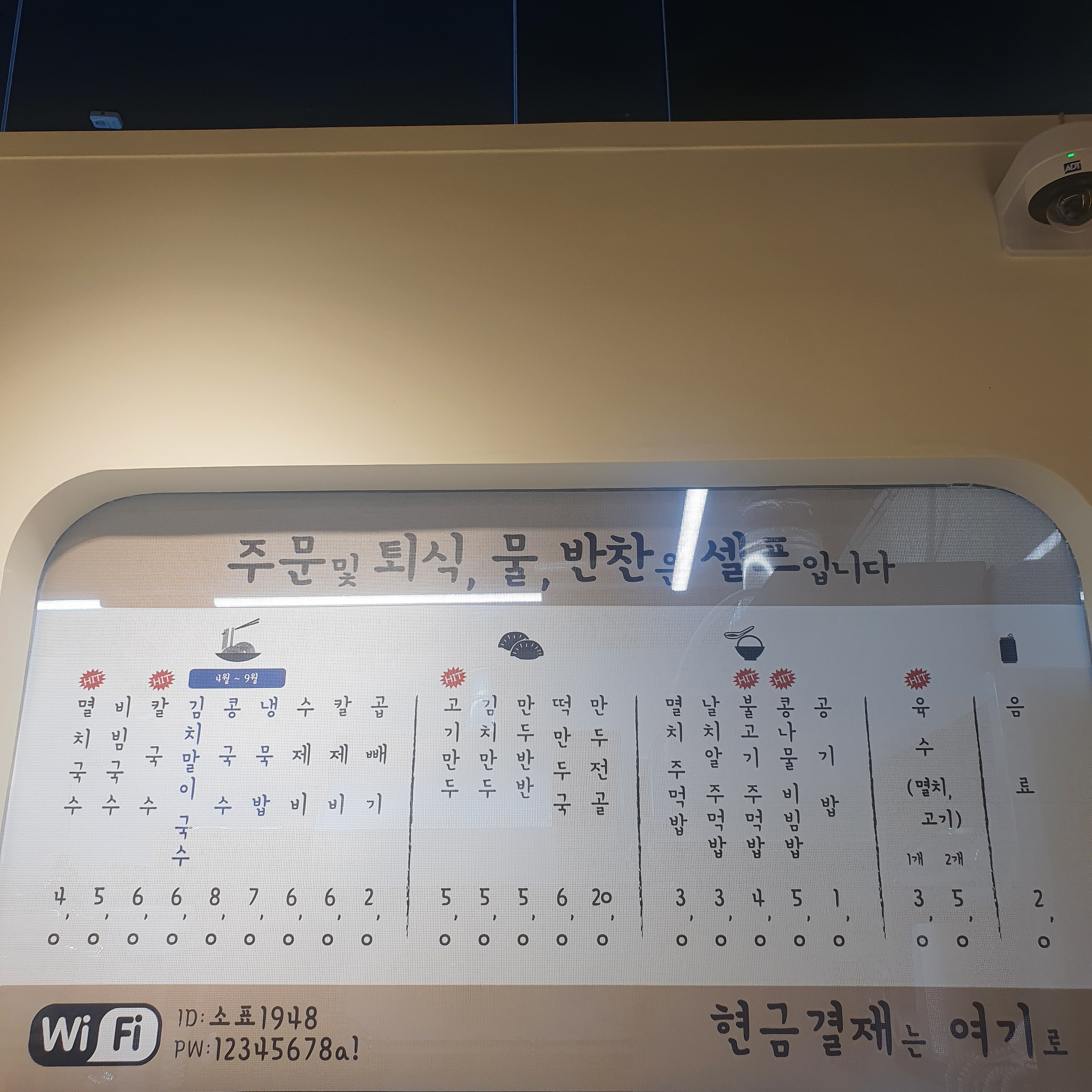 소표국수월촌역점
