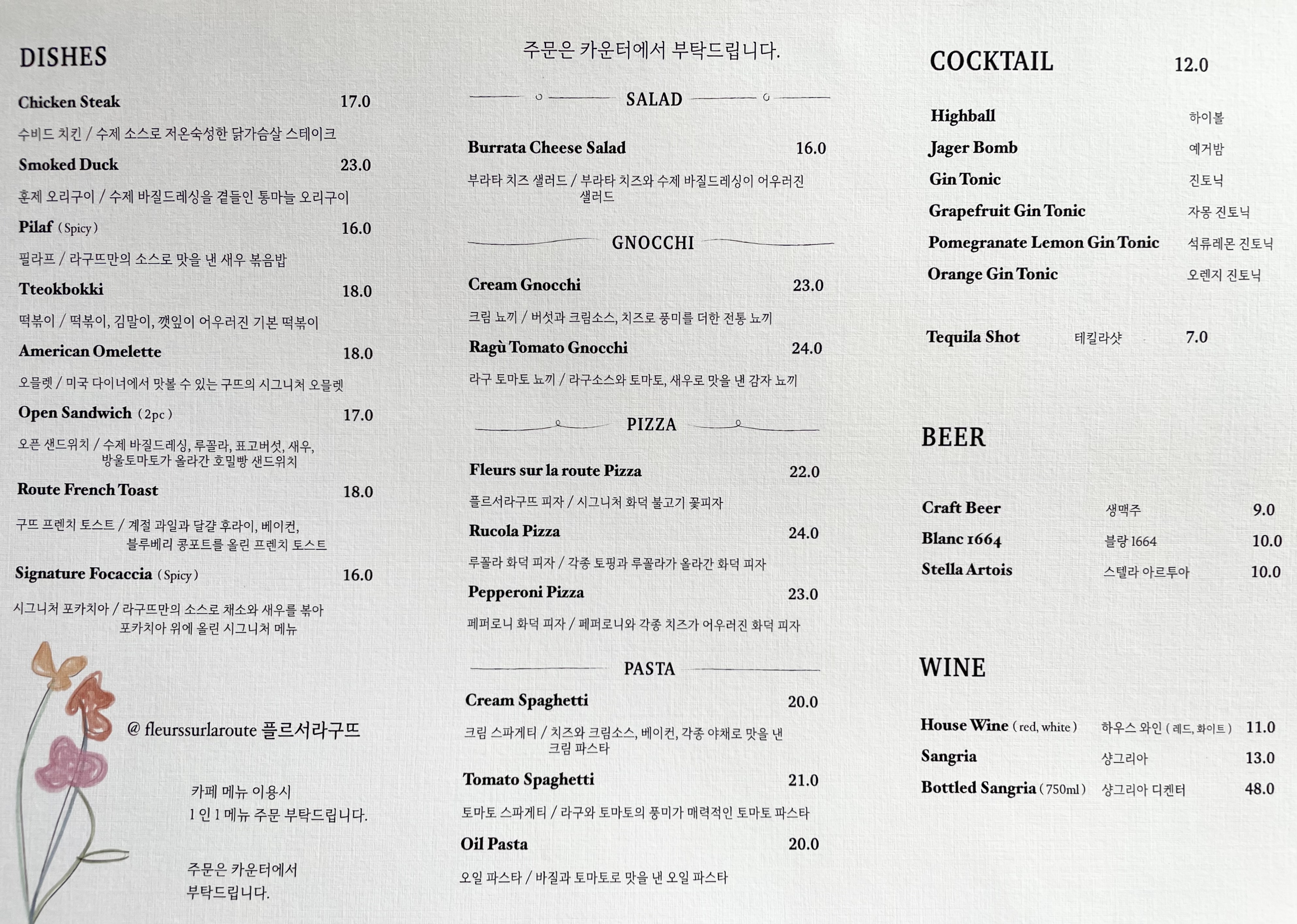 플르서라구뜨 이미지