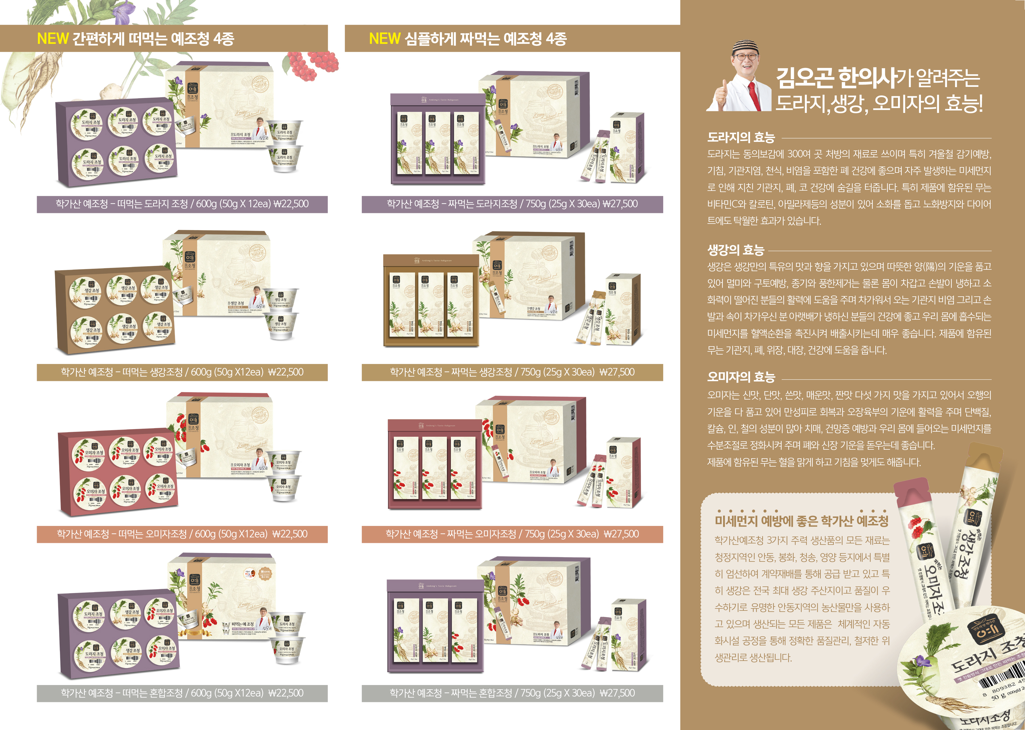 조은식품영농조합법인