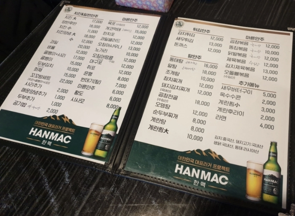 꼬꼬방치킨