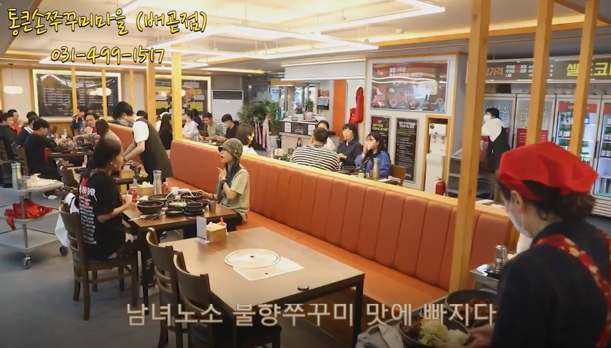 통큰손쭈꾸미마을 시흥배곧점