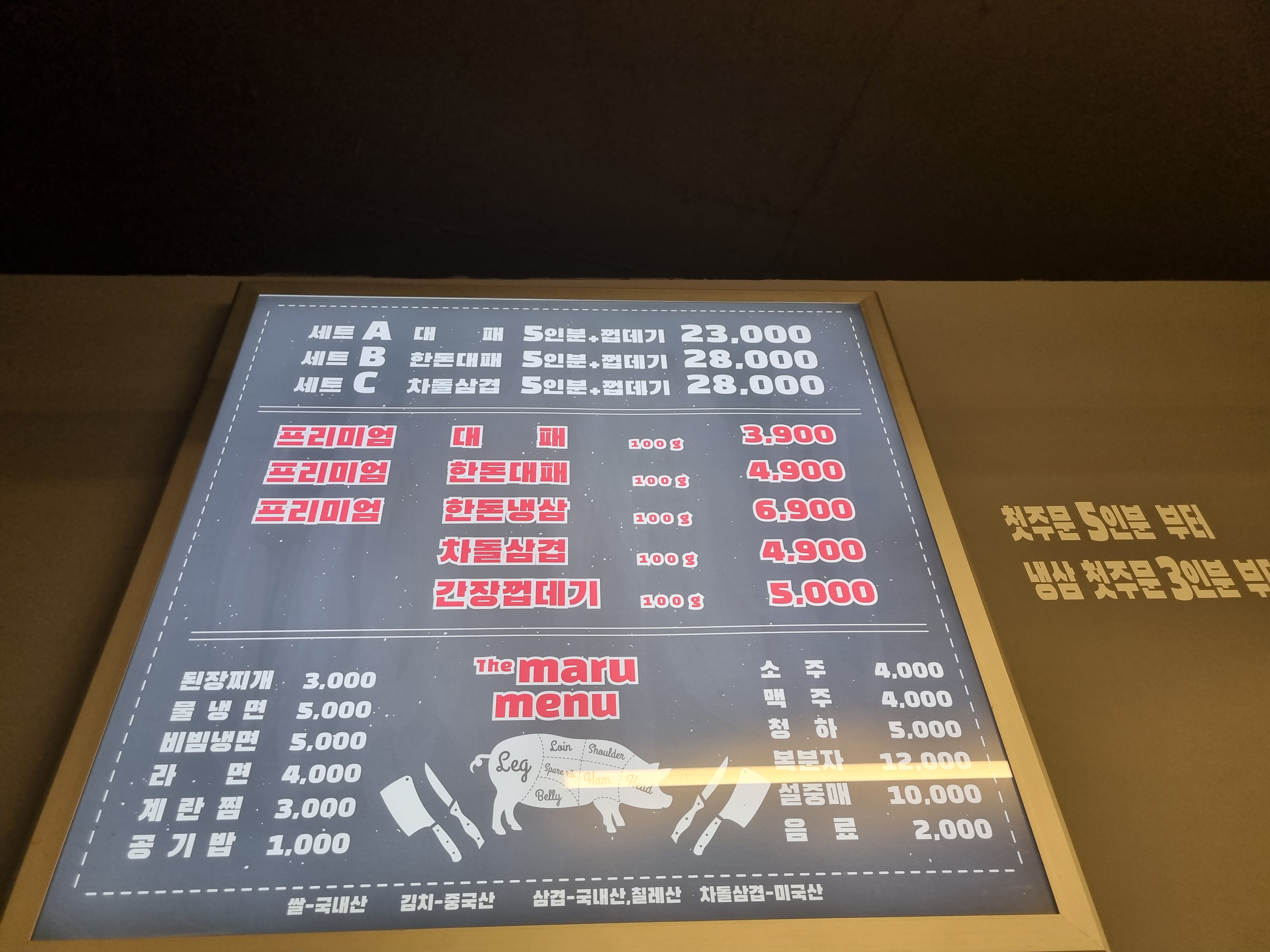 더마루