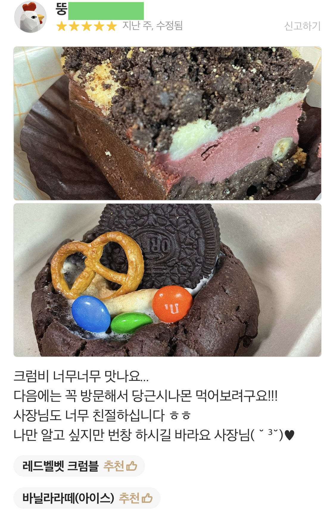 크럼비