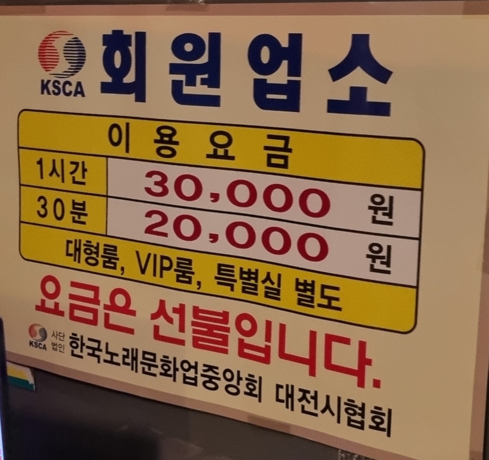 현대노래연습장