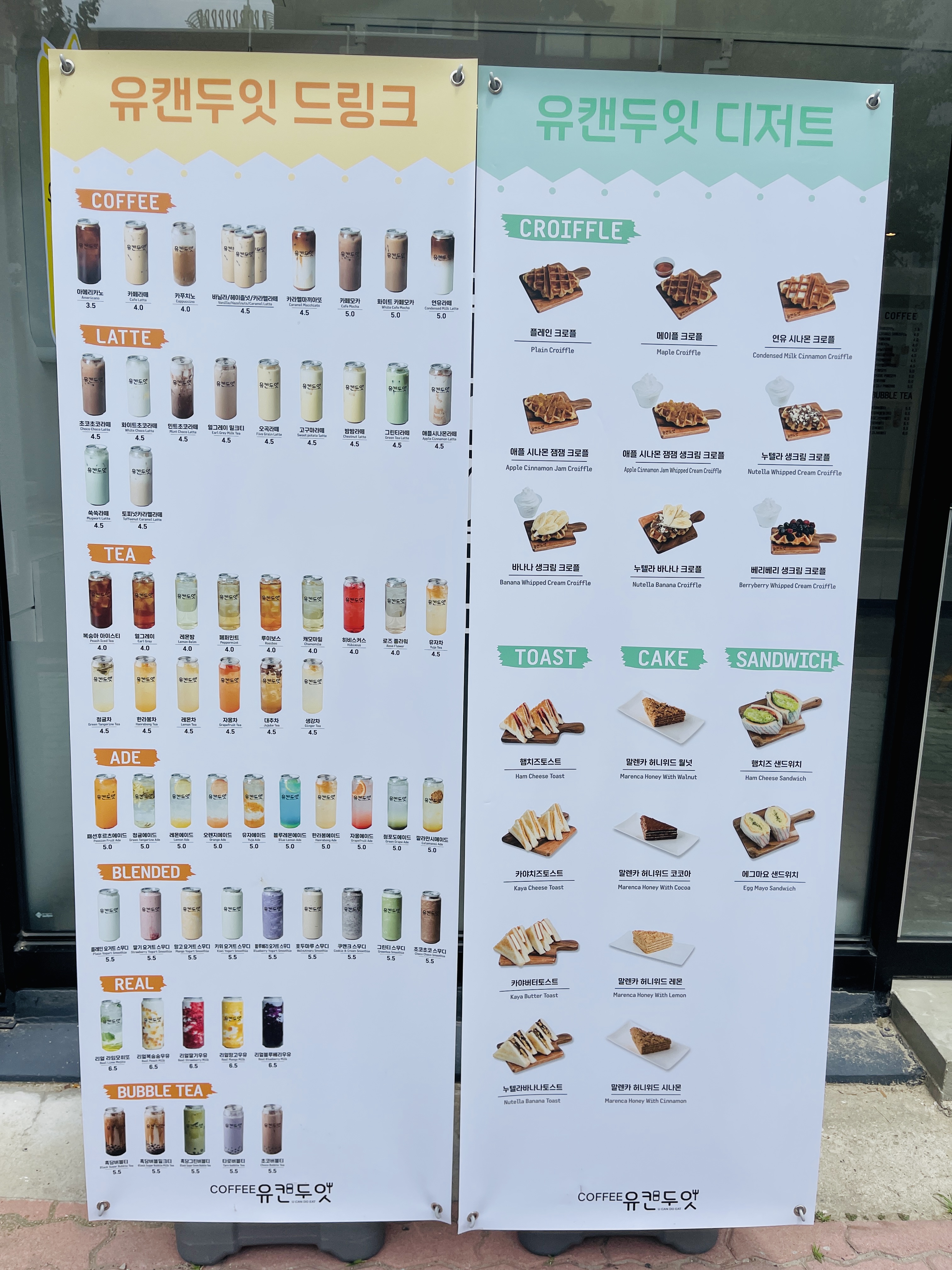 유캔두잇 경주시청점