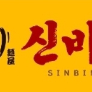 신비면옥 진접점