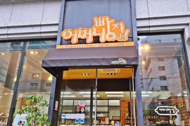 DA.dodo | 제주 제주시에서 단팥빵맛집 소개합니다 단팥빵전문점 방문해 보세요 어머니빵집