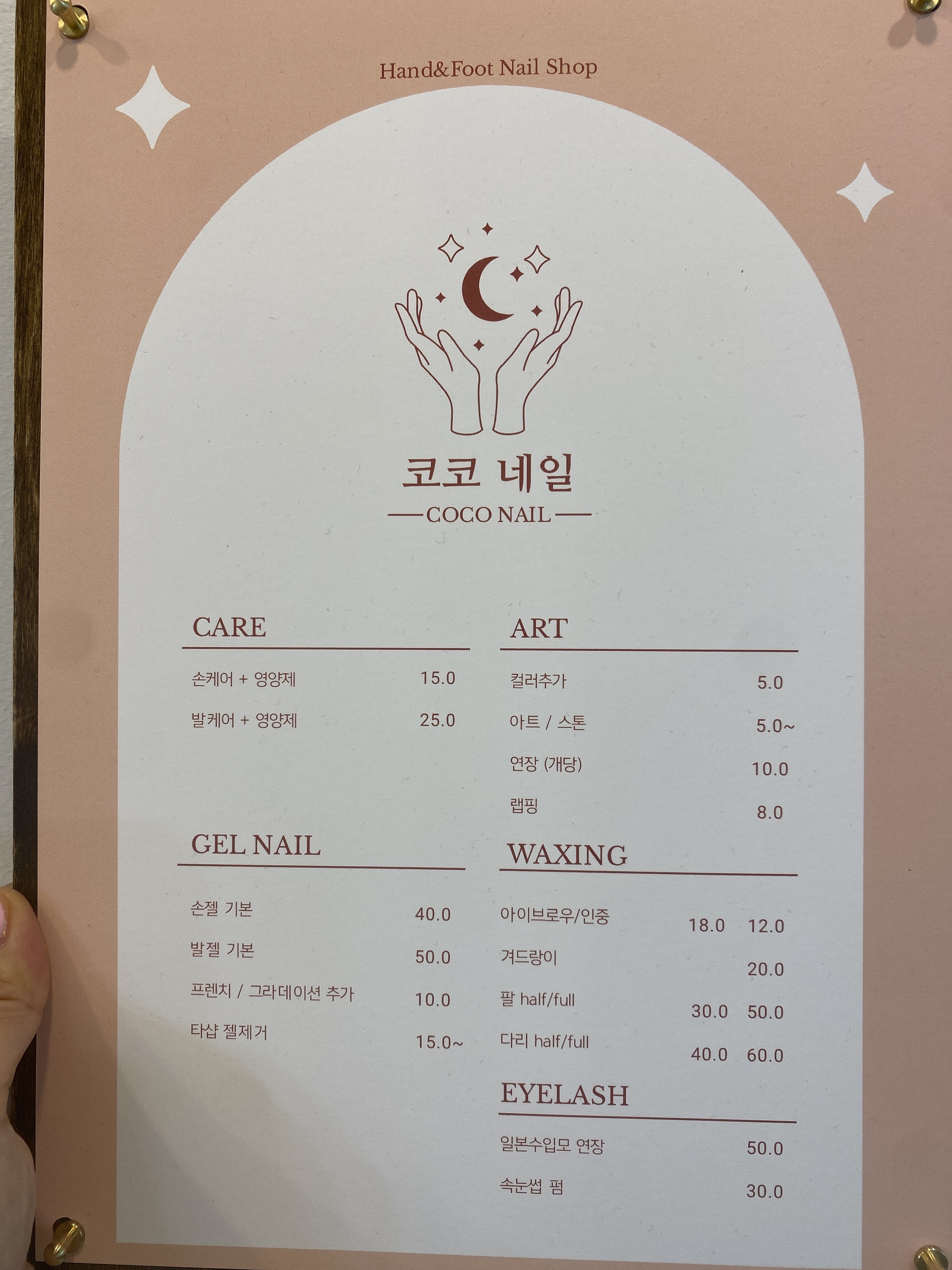코코네일
