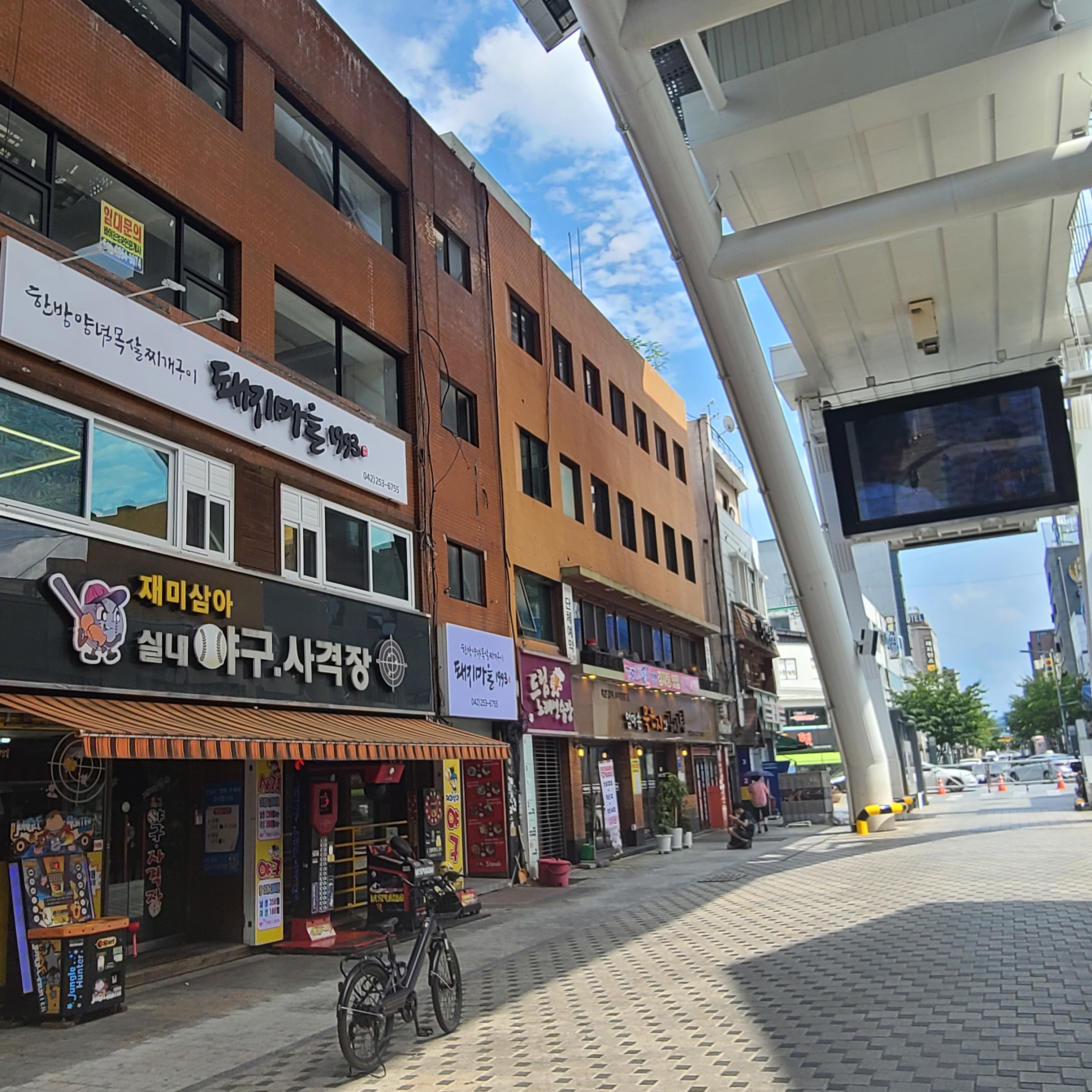 돼지마을