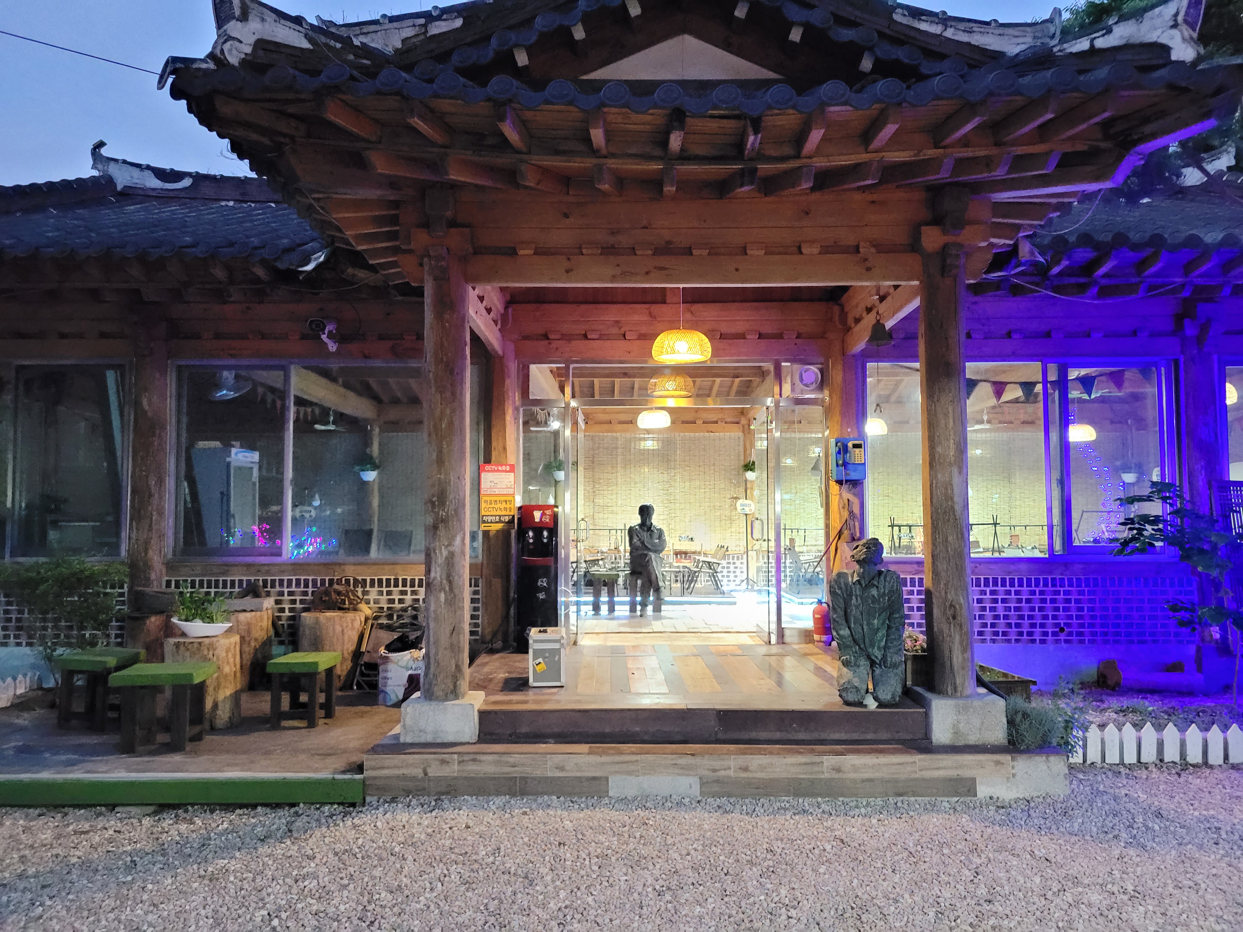 민박산장