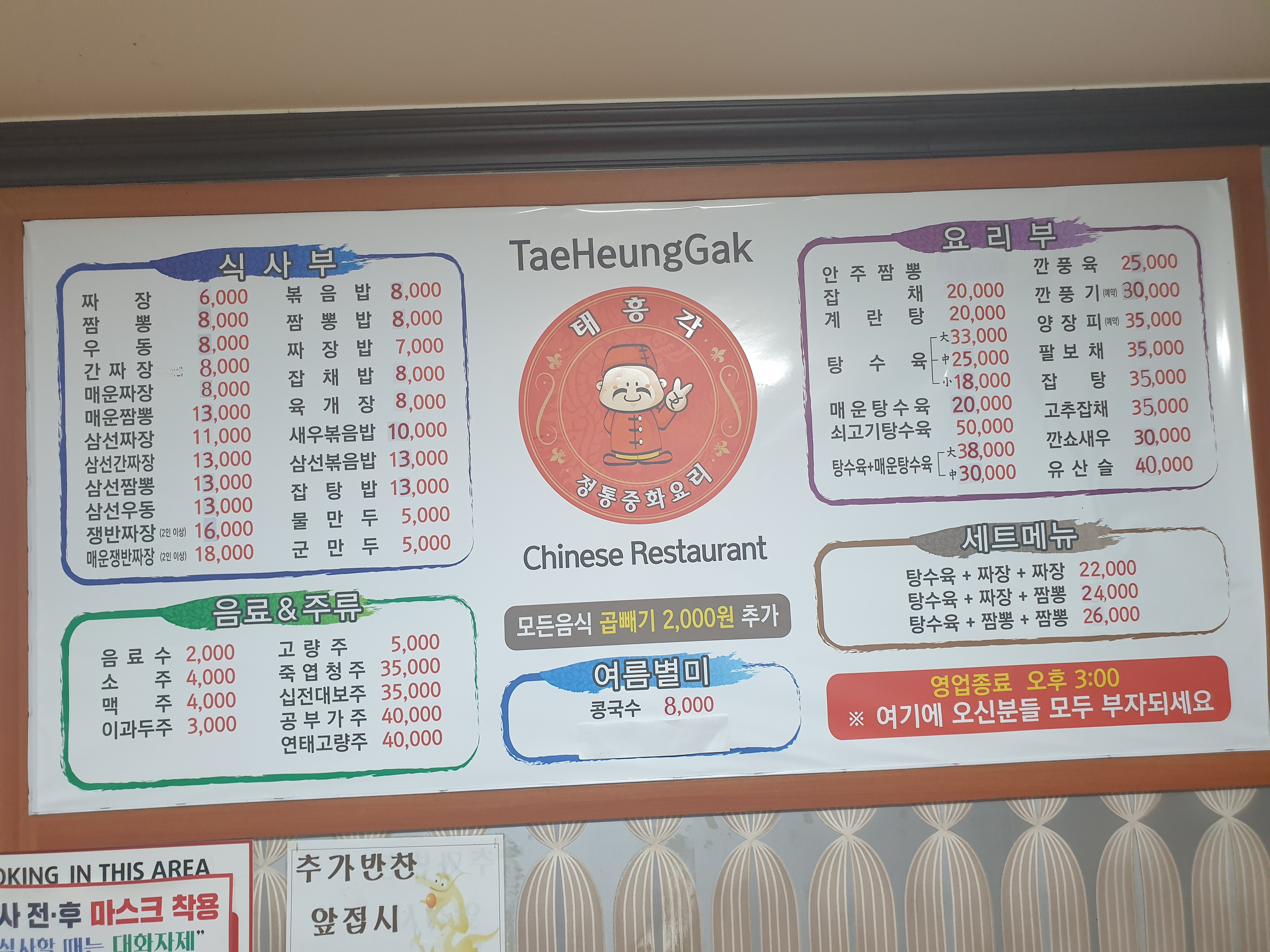 태흥각