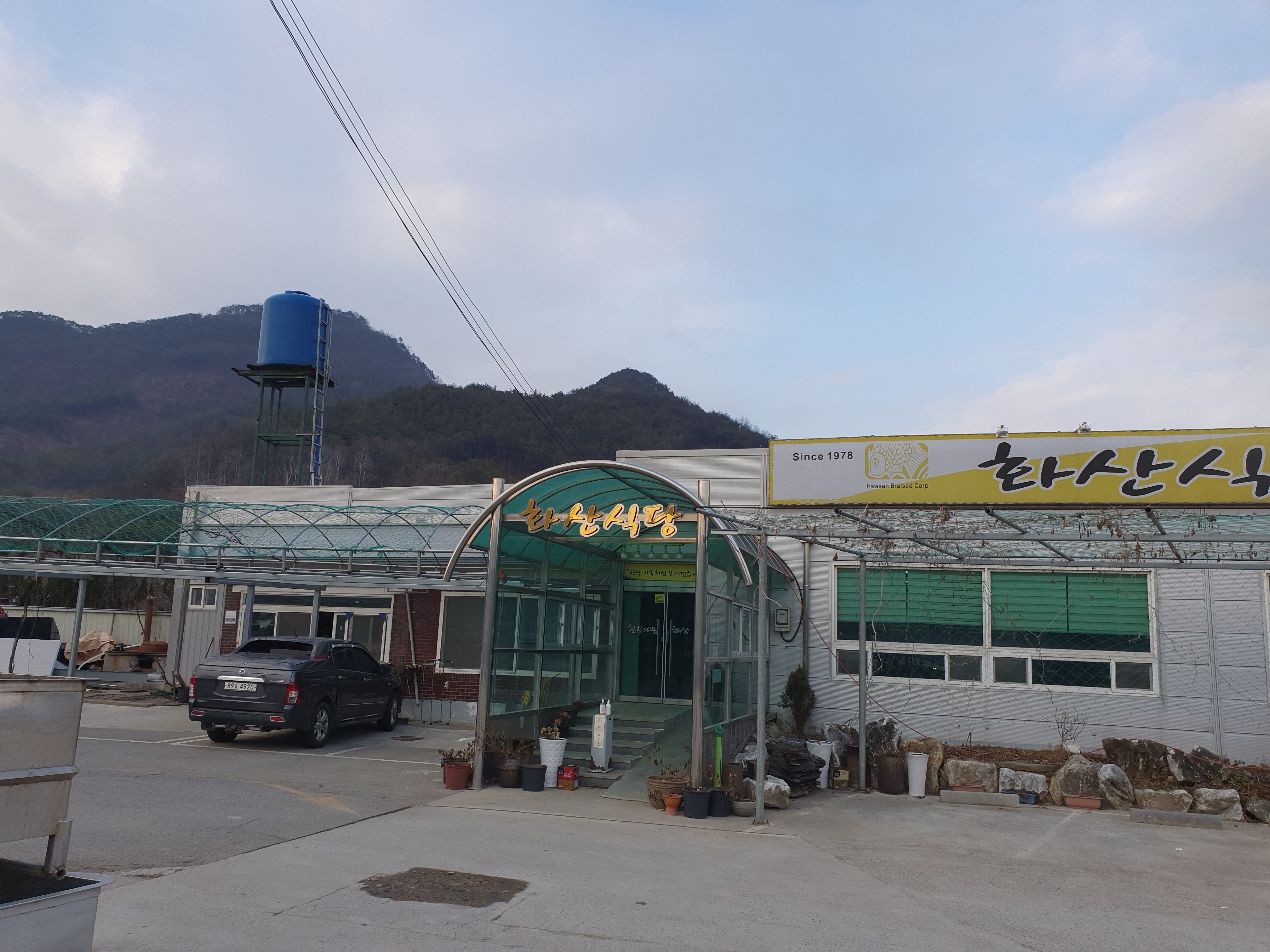 화산식당 설명사진