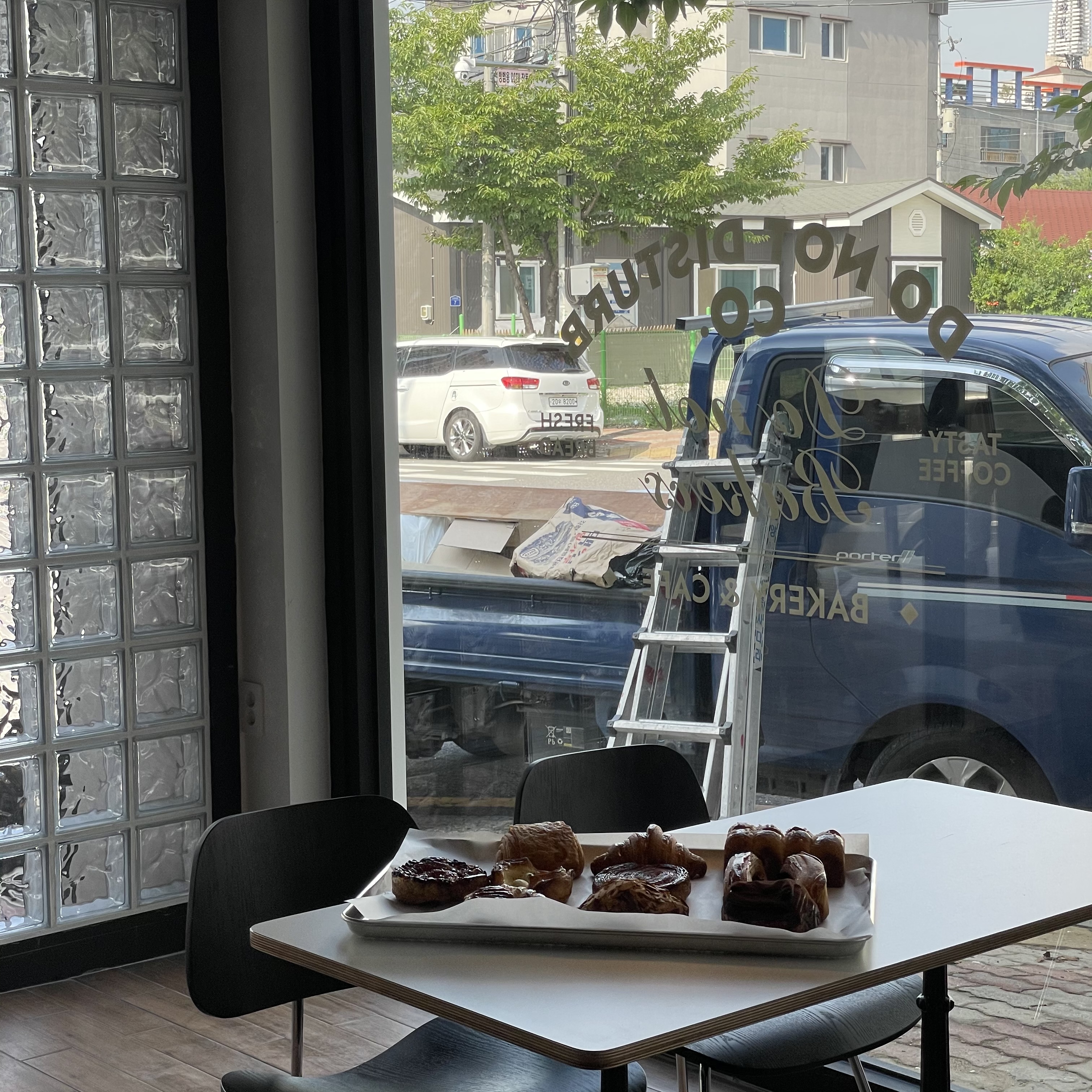 두낫디스터브 효자