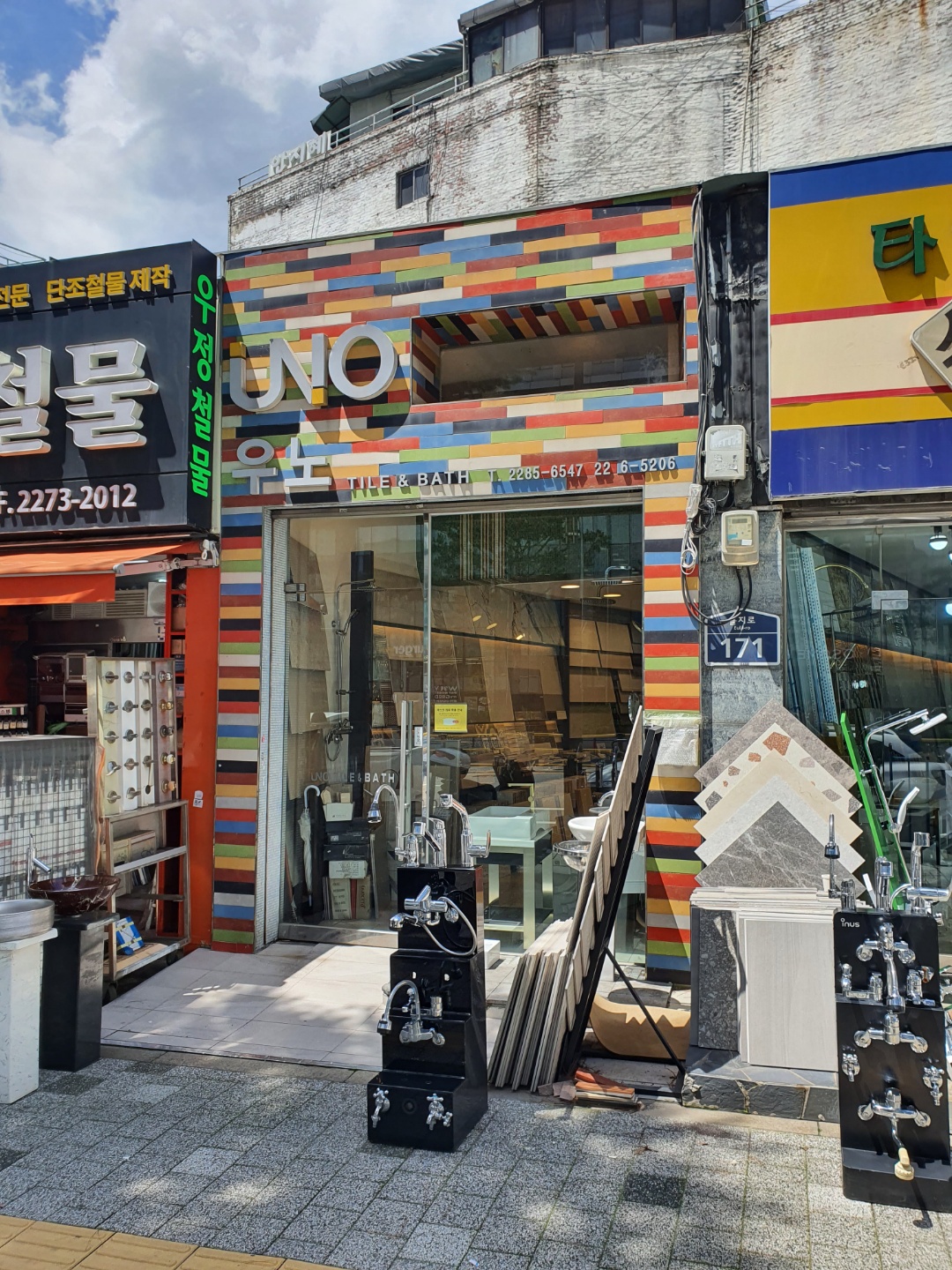 우노타일 대표 이미지