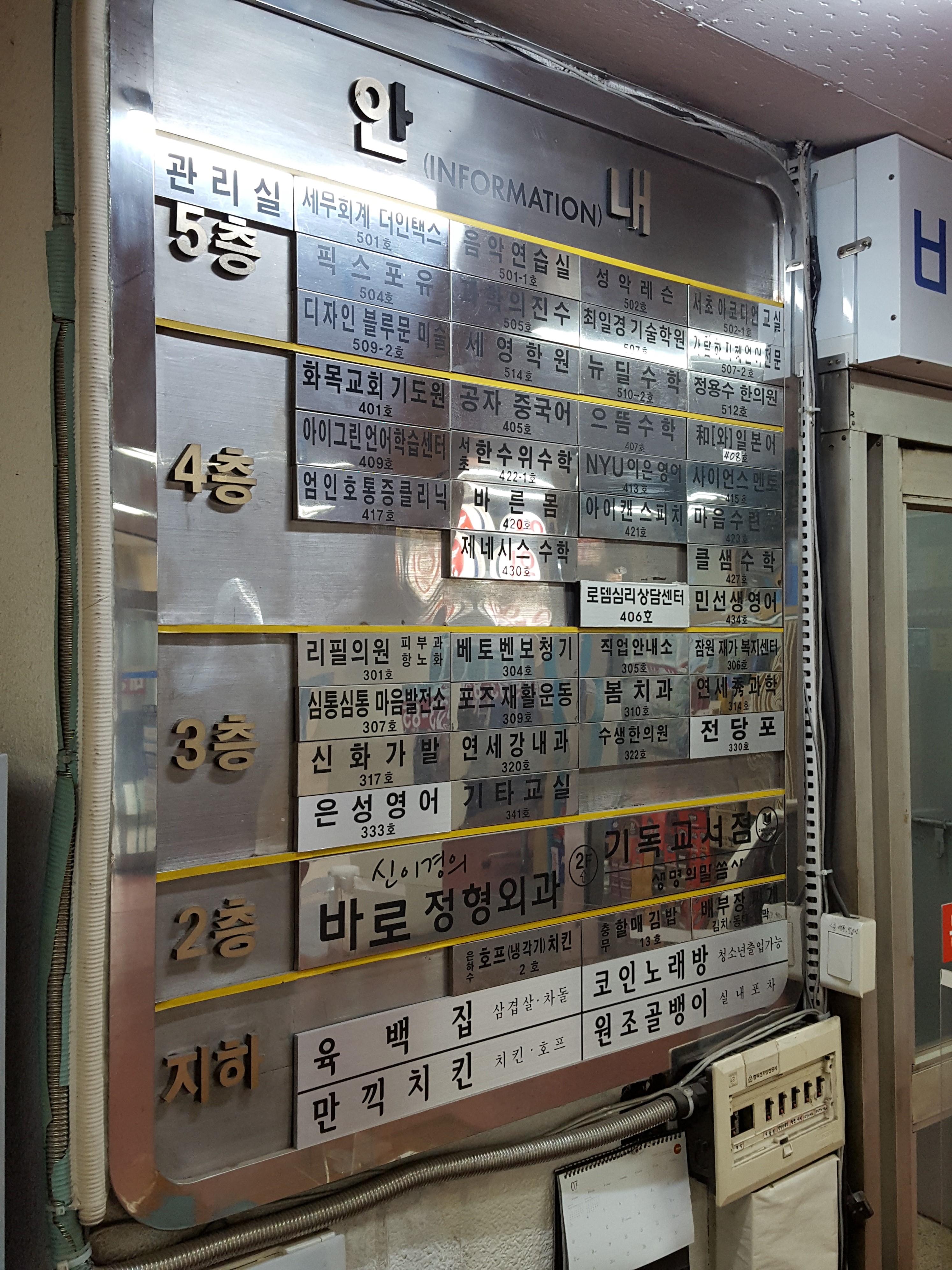 픽스포유 갤럭시아이폰액정수리메인보드데이터복구 강남서초점