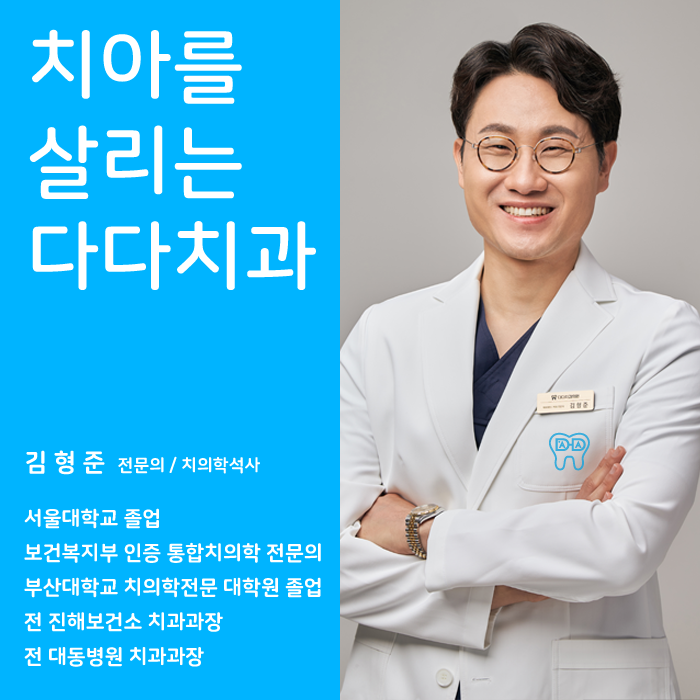다다치과의원 미남역점