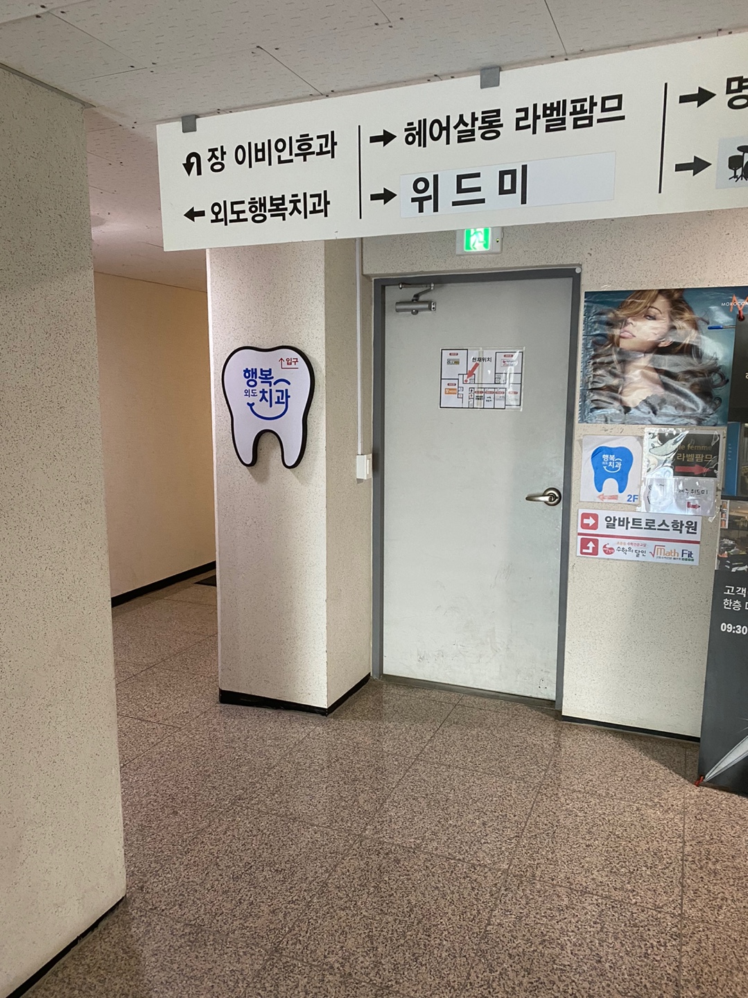 외도행복치과의원 대표 이미지
