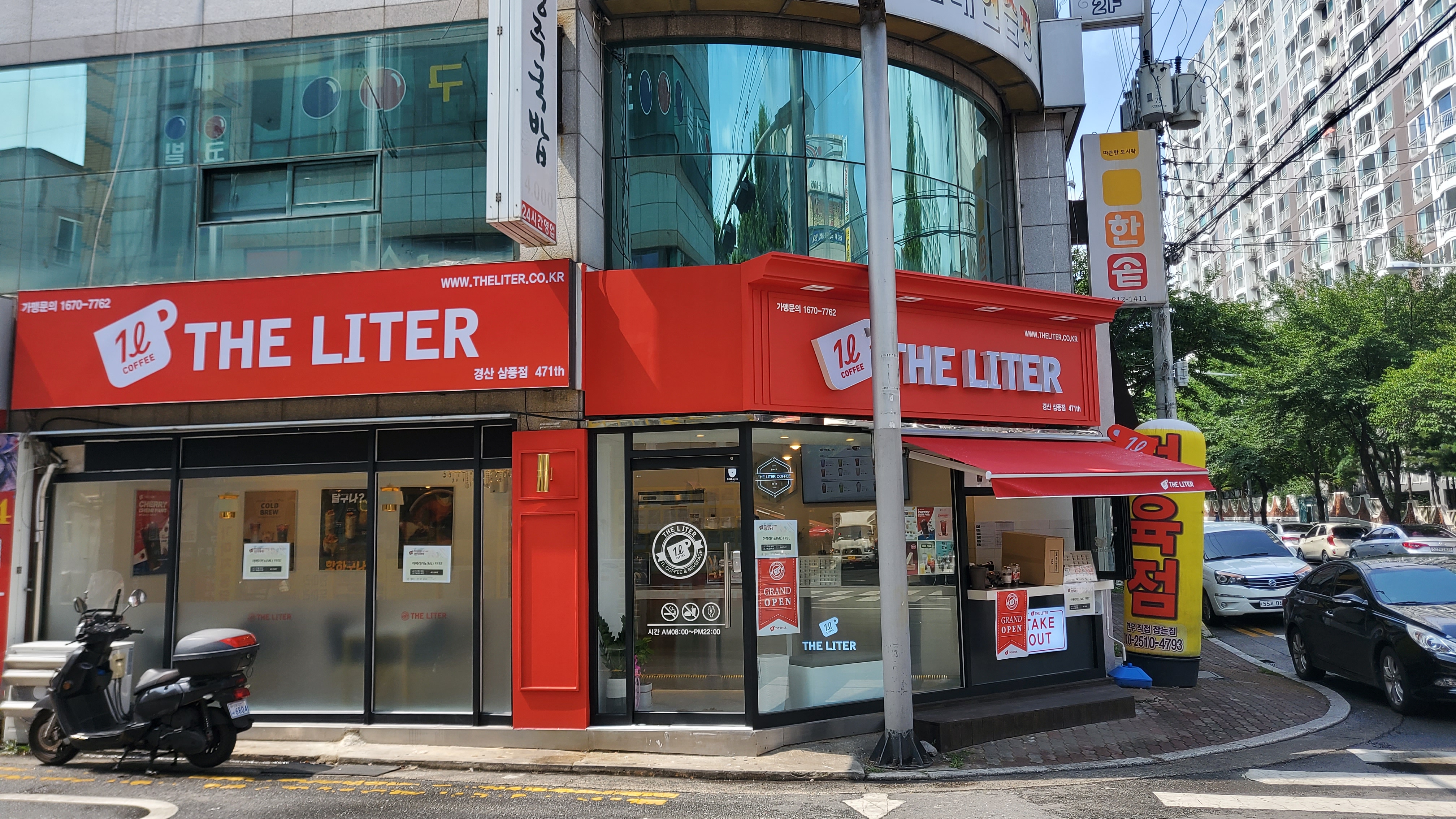 더리터 경산삼풍점