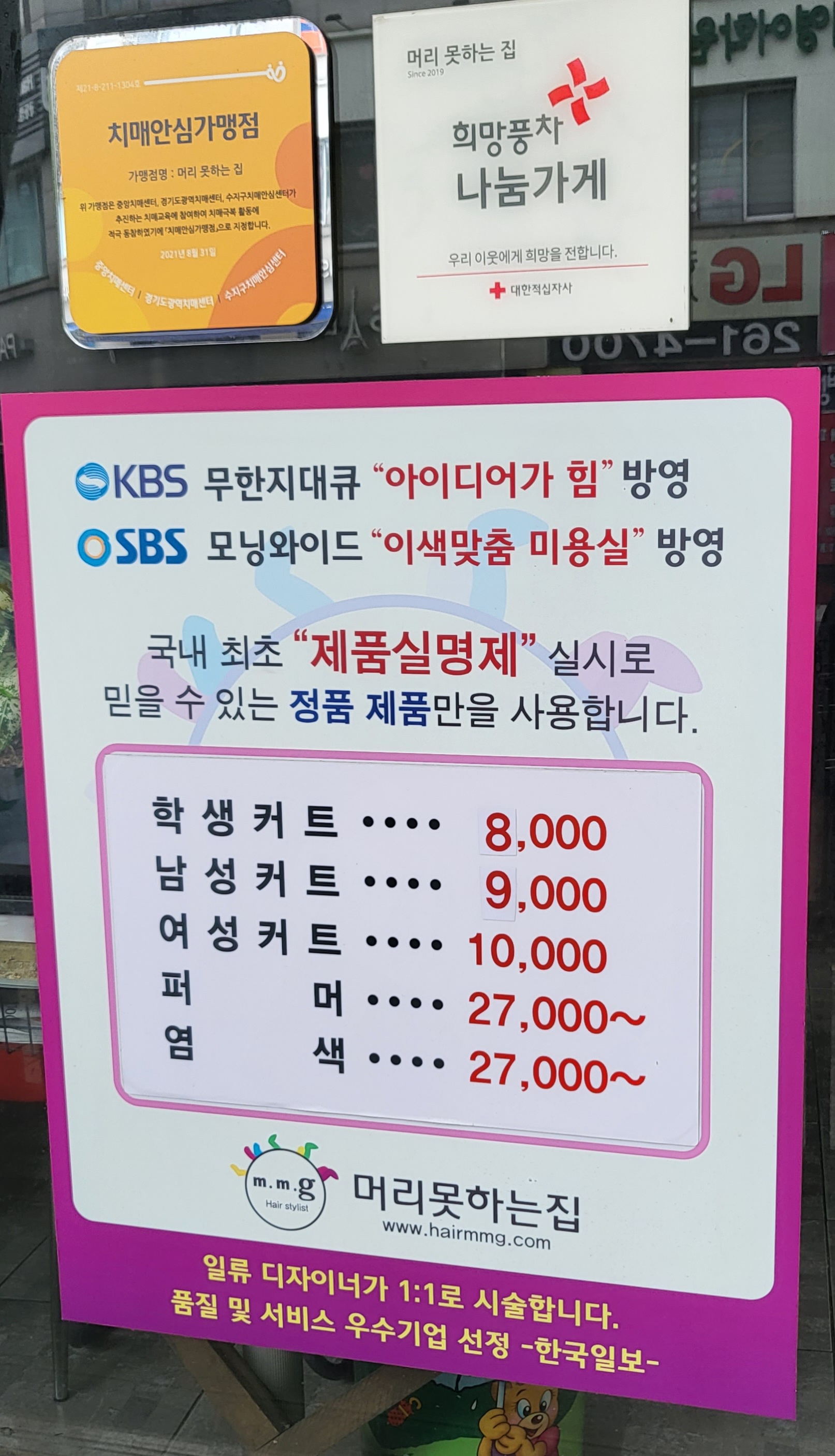 머리못하는집